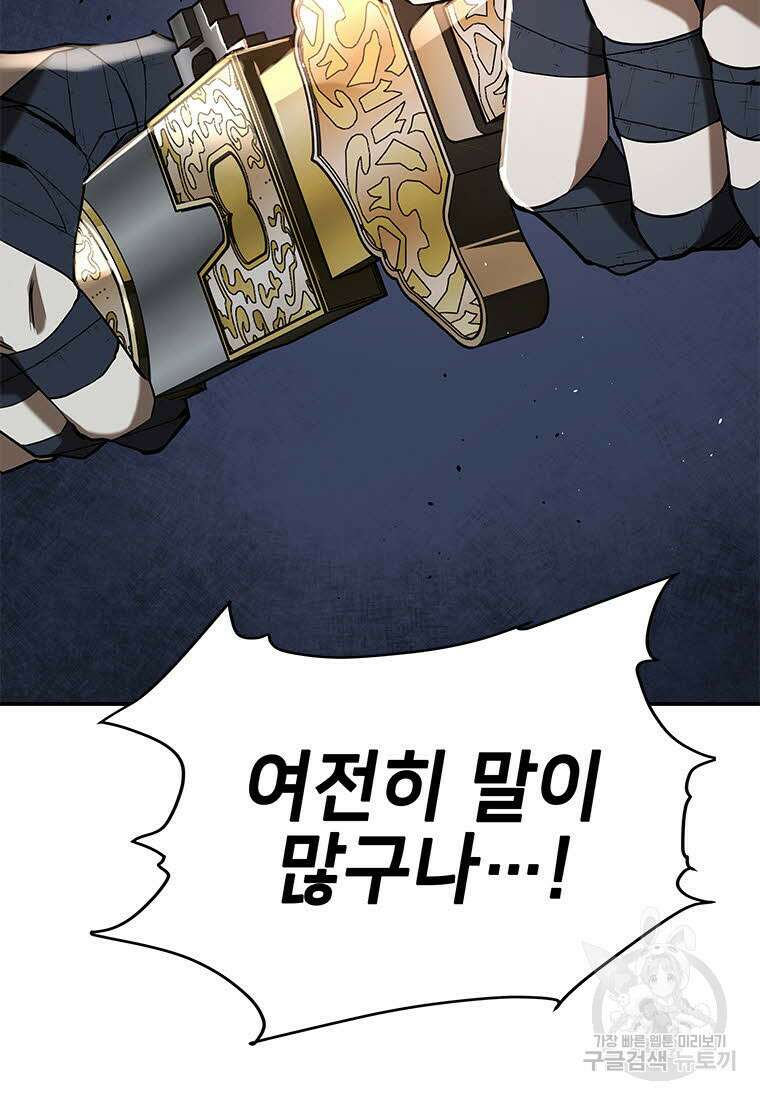 화산질풍검 20화 26