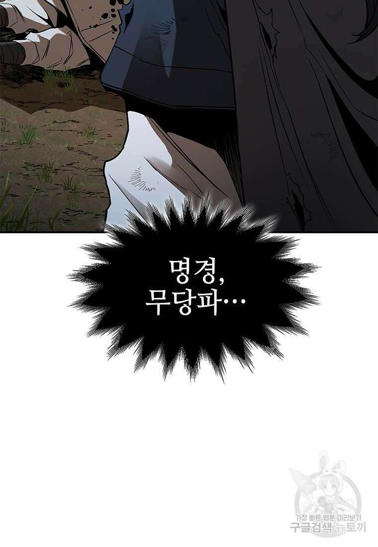 화산질풍검 20화 31