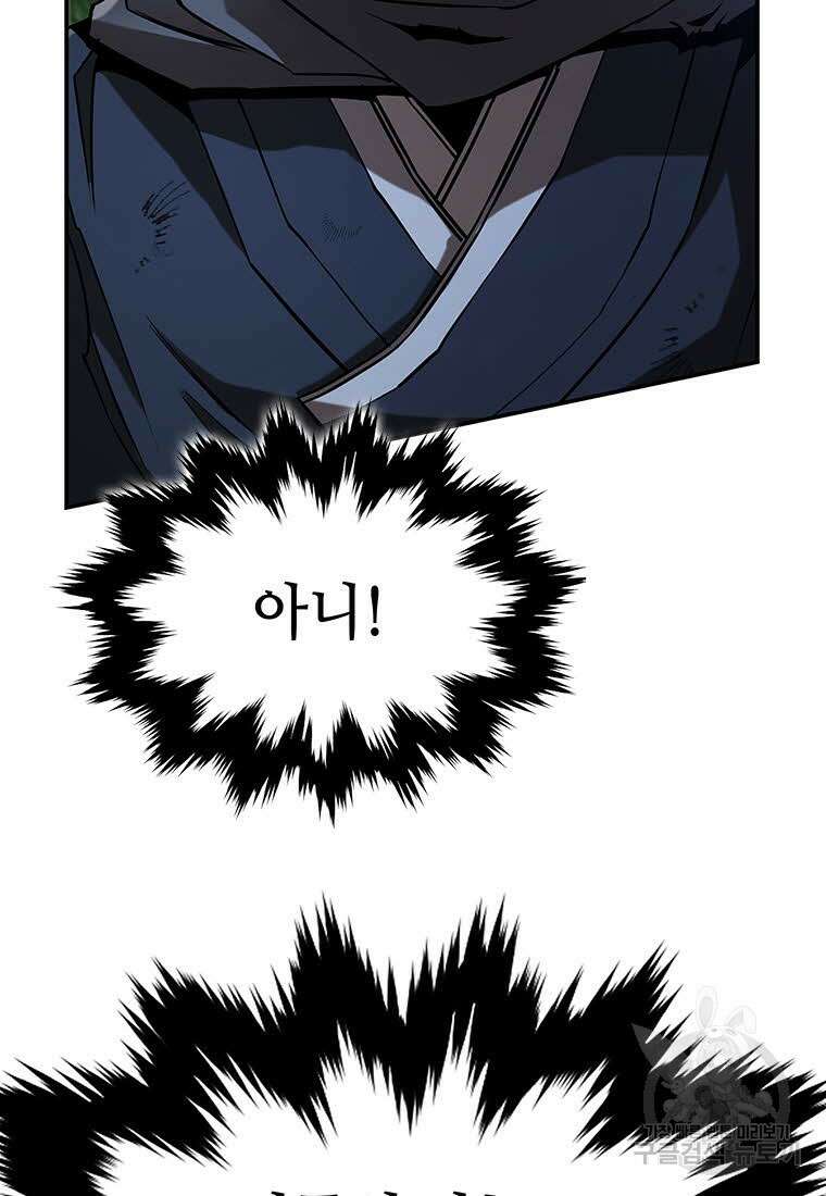 화산질풍검 20화 34