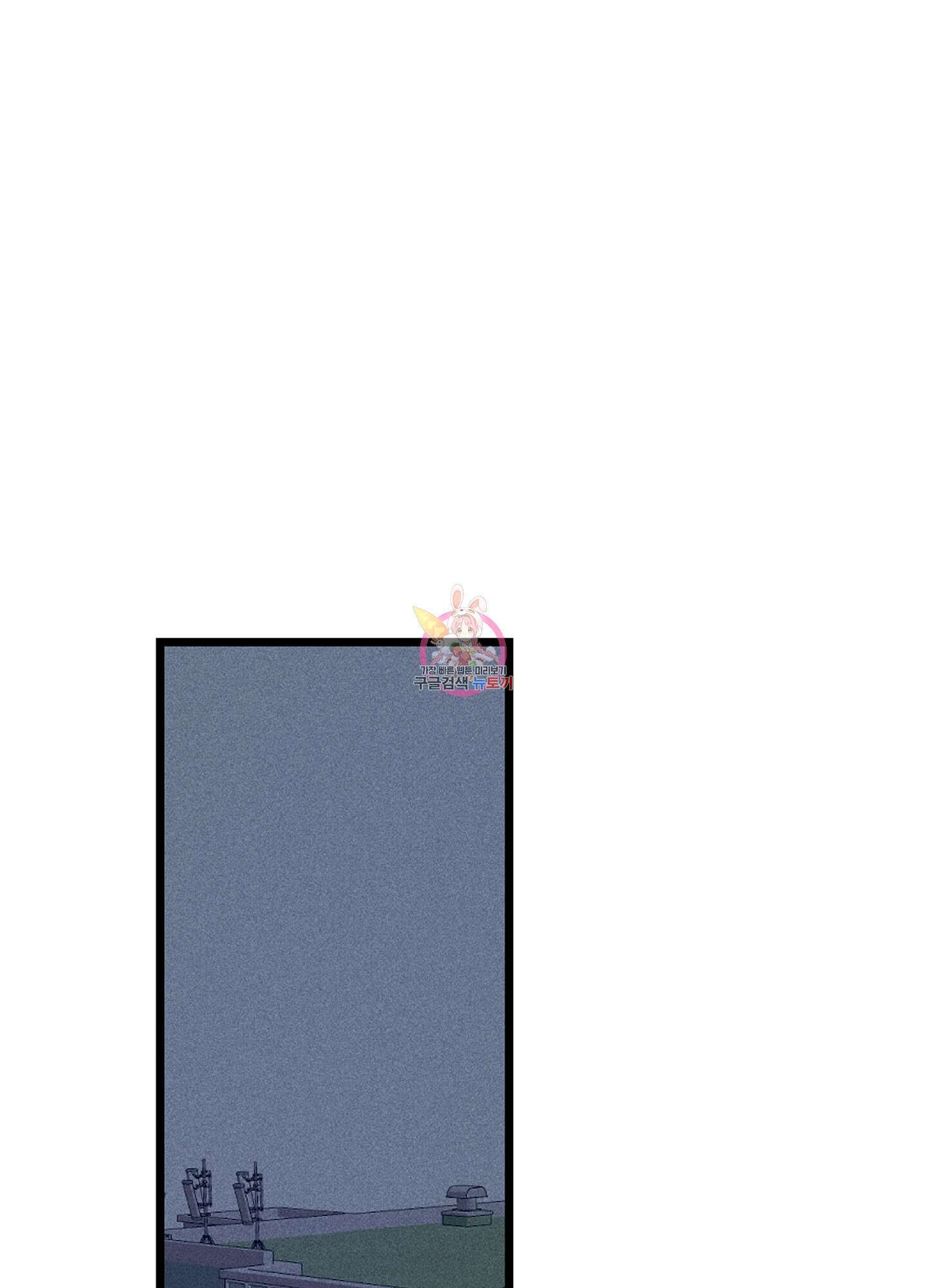 하이클리어 14화 1
