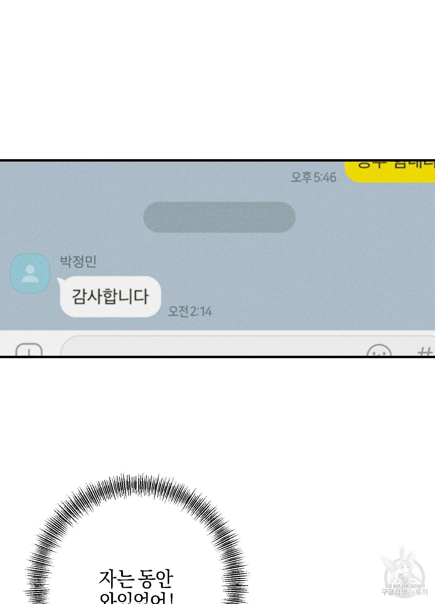 하이클리어 14화 5