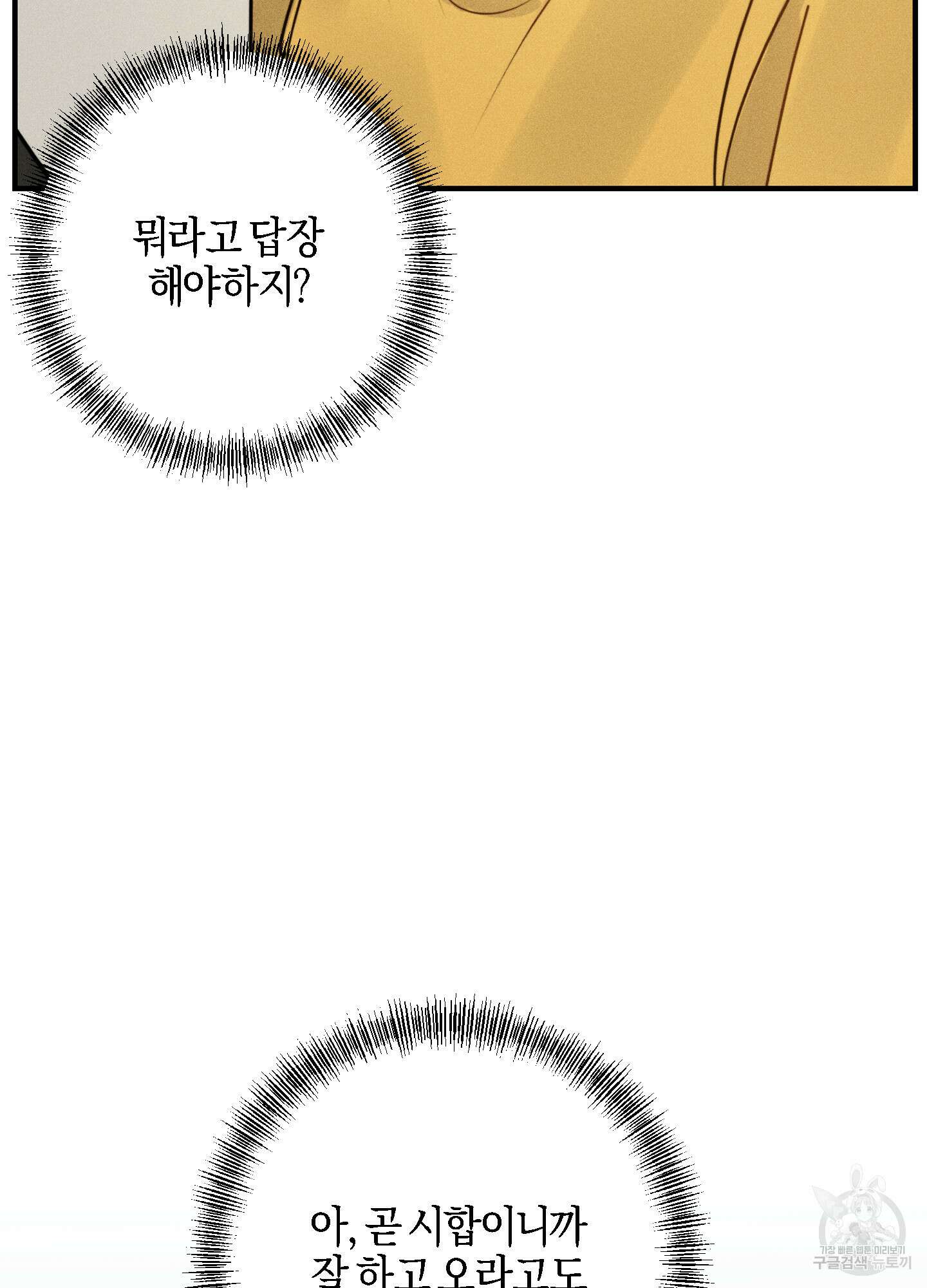 하이클리어 14화 8