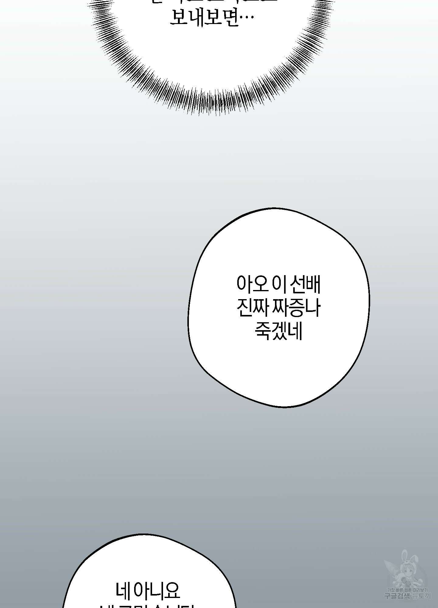하이클리어 14화 9