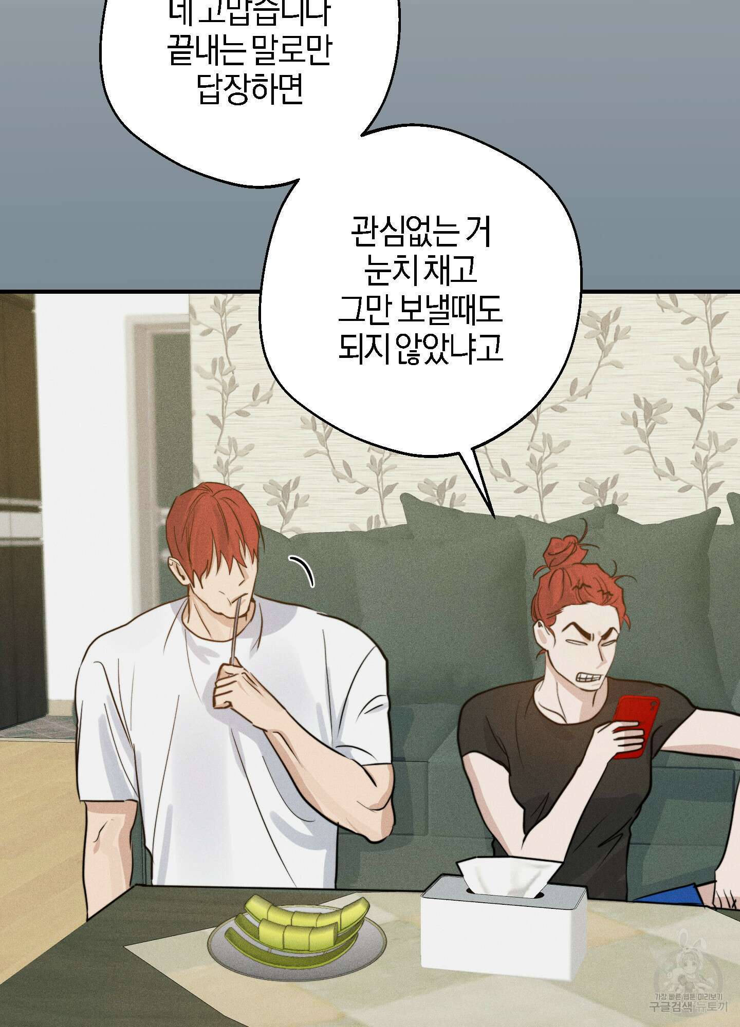 하이클리어 14화 10