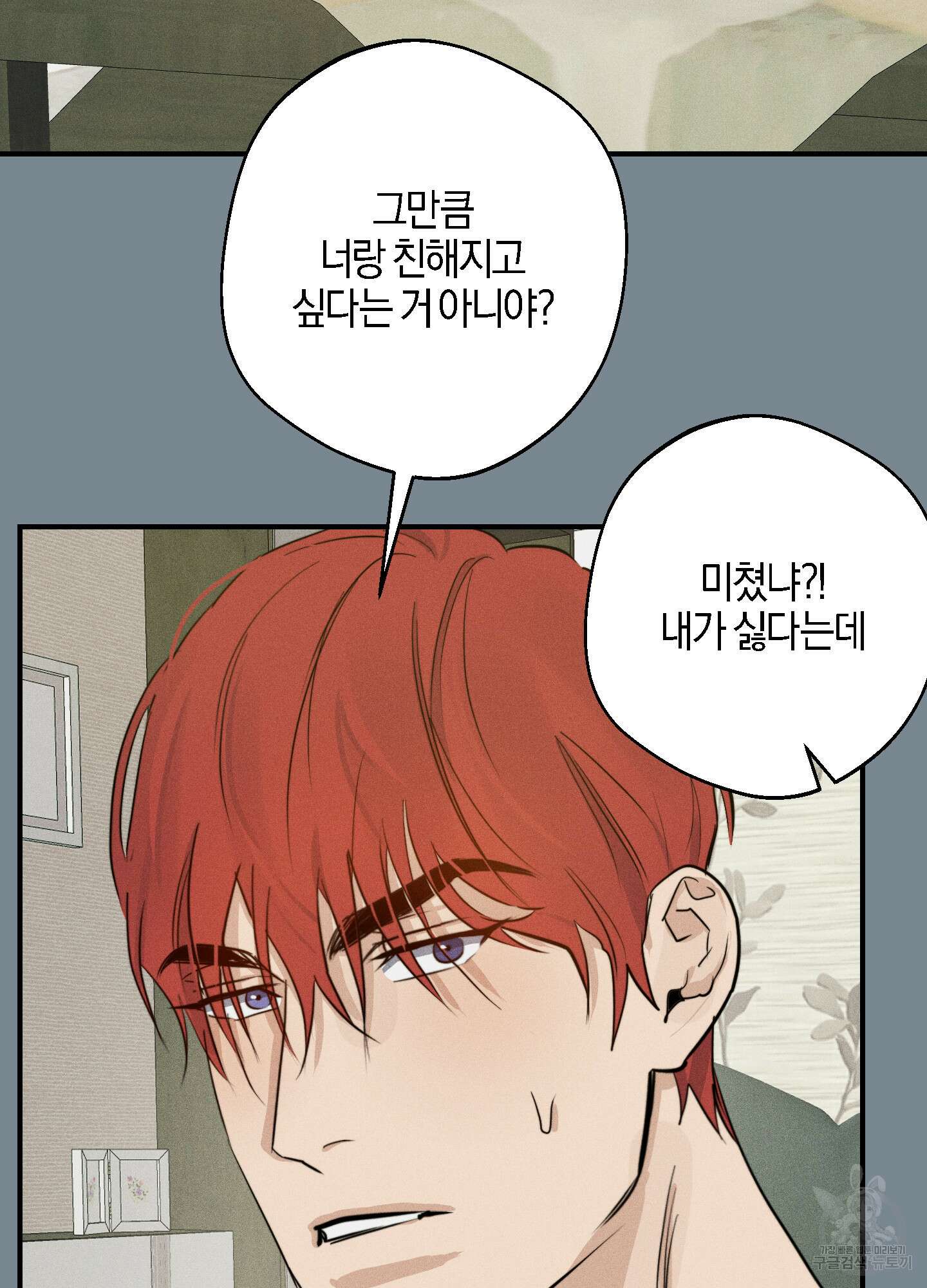 하이클리어 14화 11