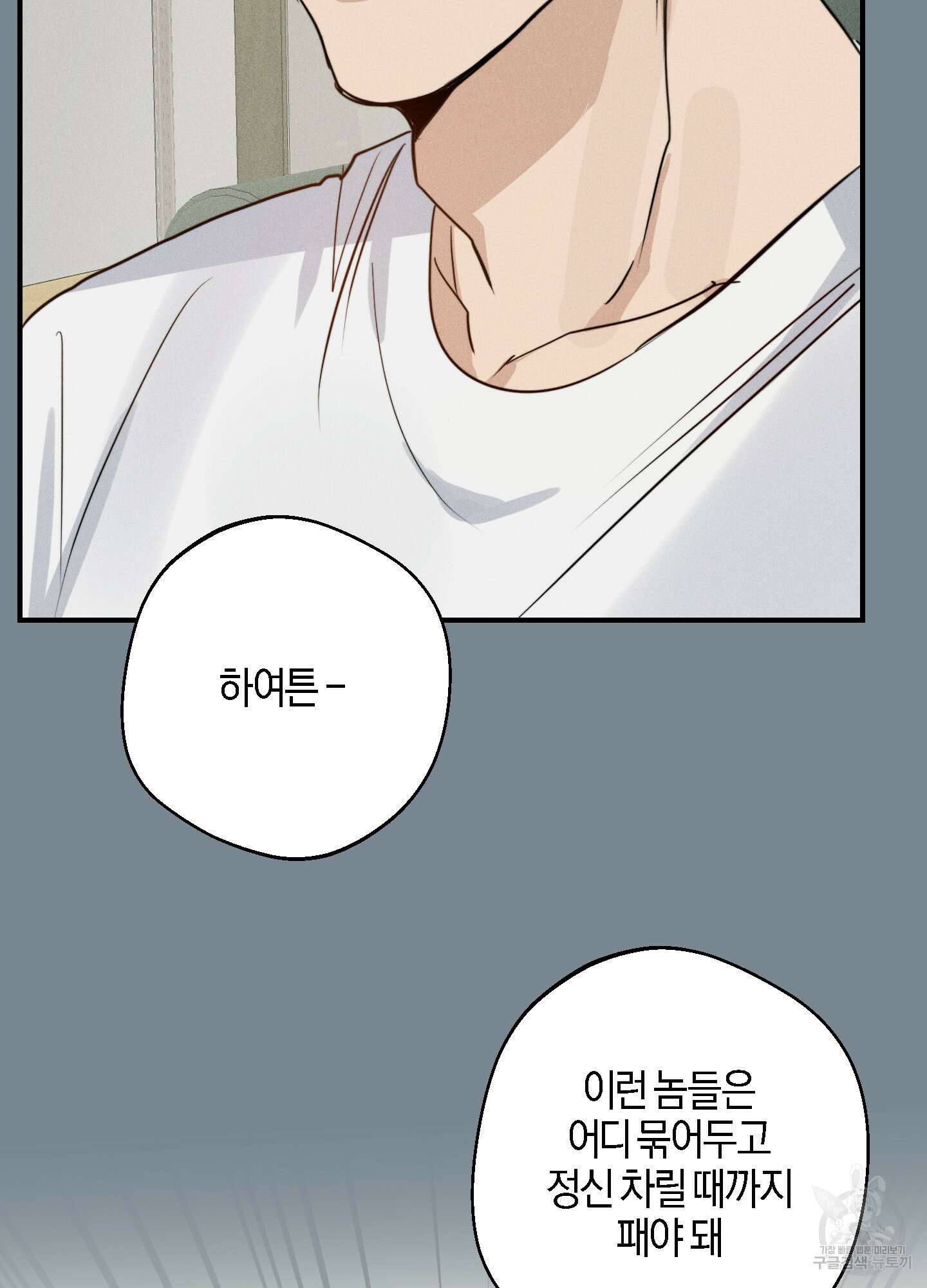하이클리어 14화 12