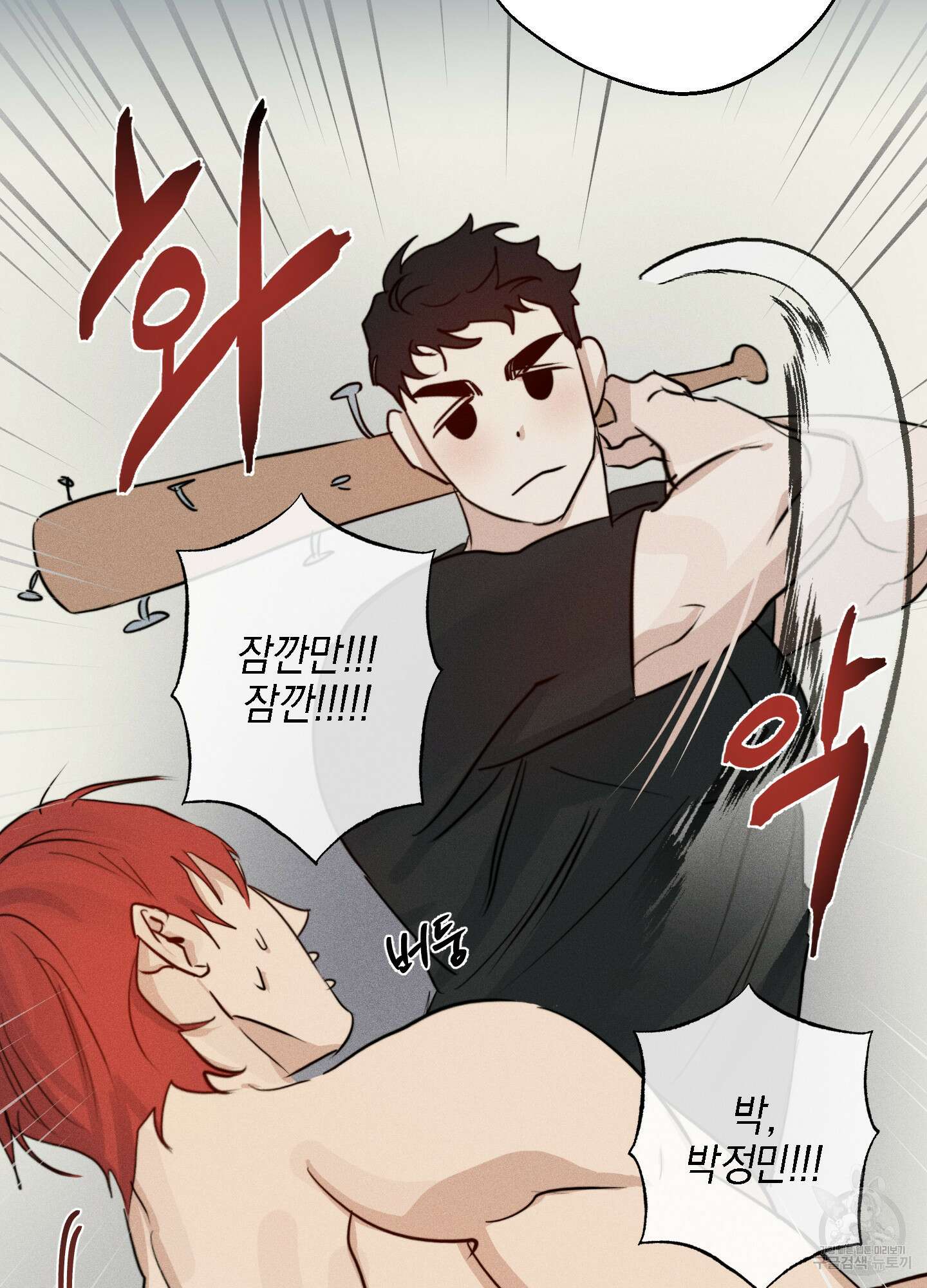 하이클리어 14화 13
