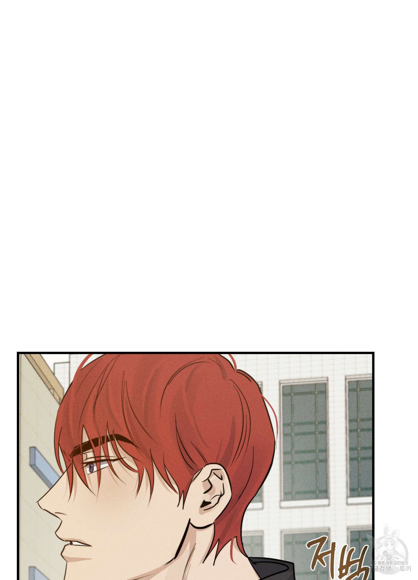 하이클리어 14화 18