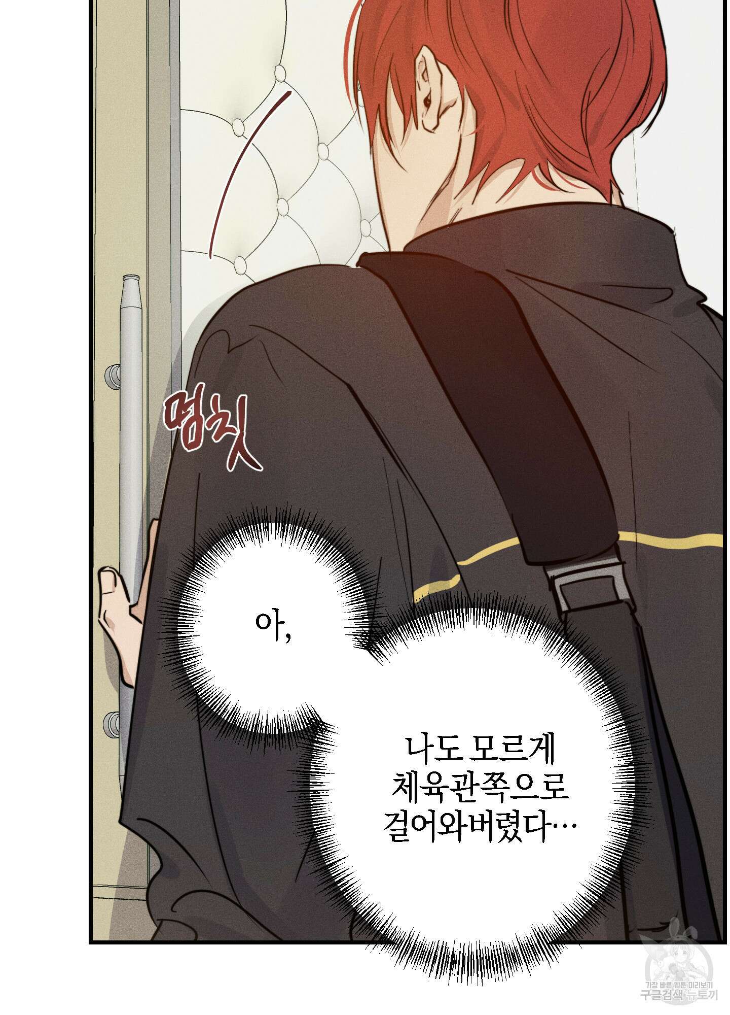 하이클리어 14화 20