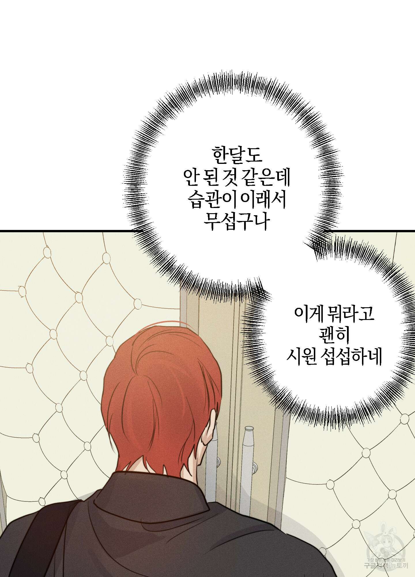하이클리어 14화 21