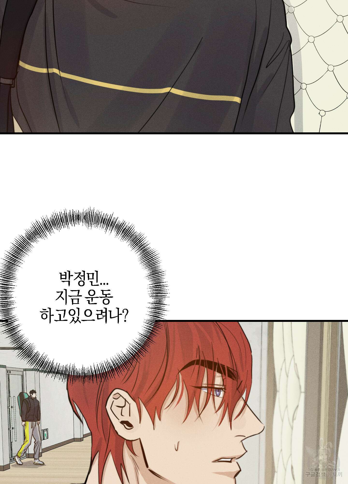 하이클리어 14화 22