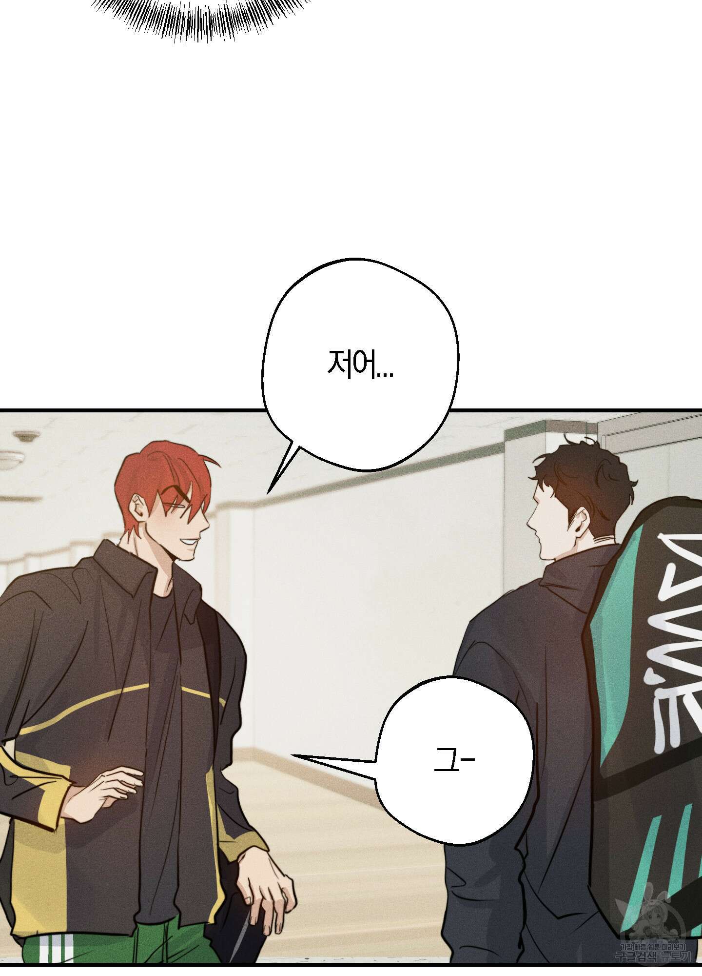 하이클리어 14화 26