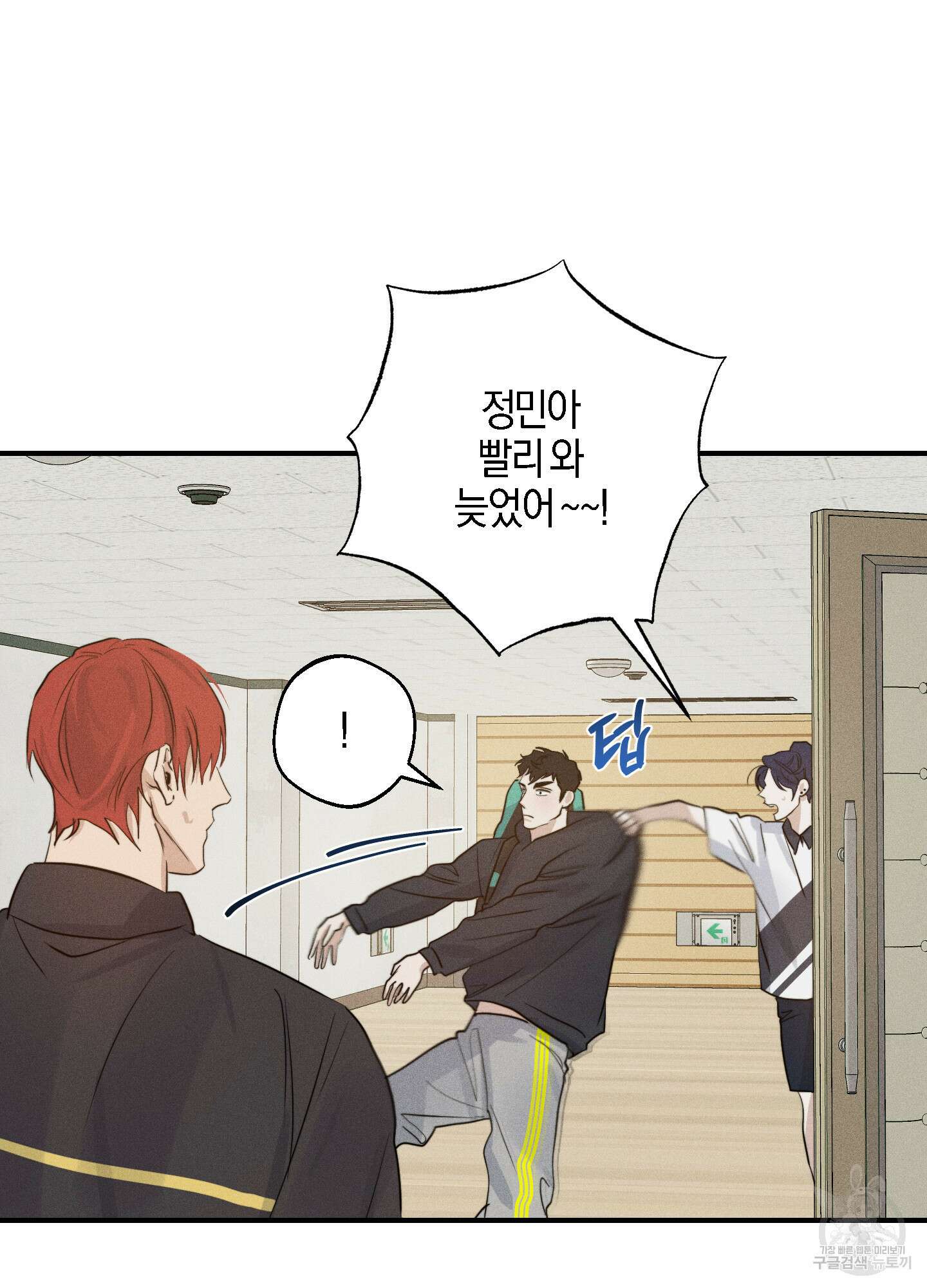하이클리어 14화 27