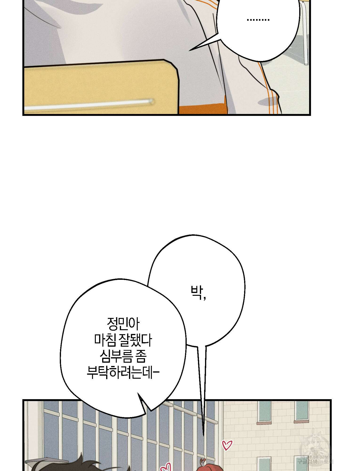 하이클리어 14화 31