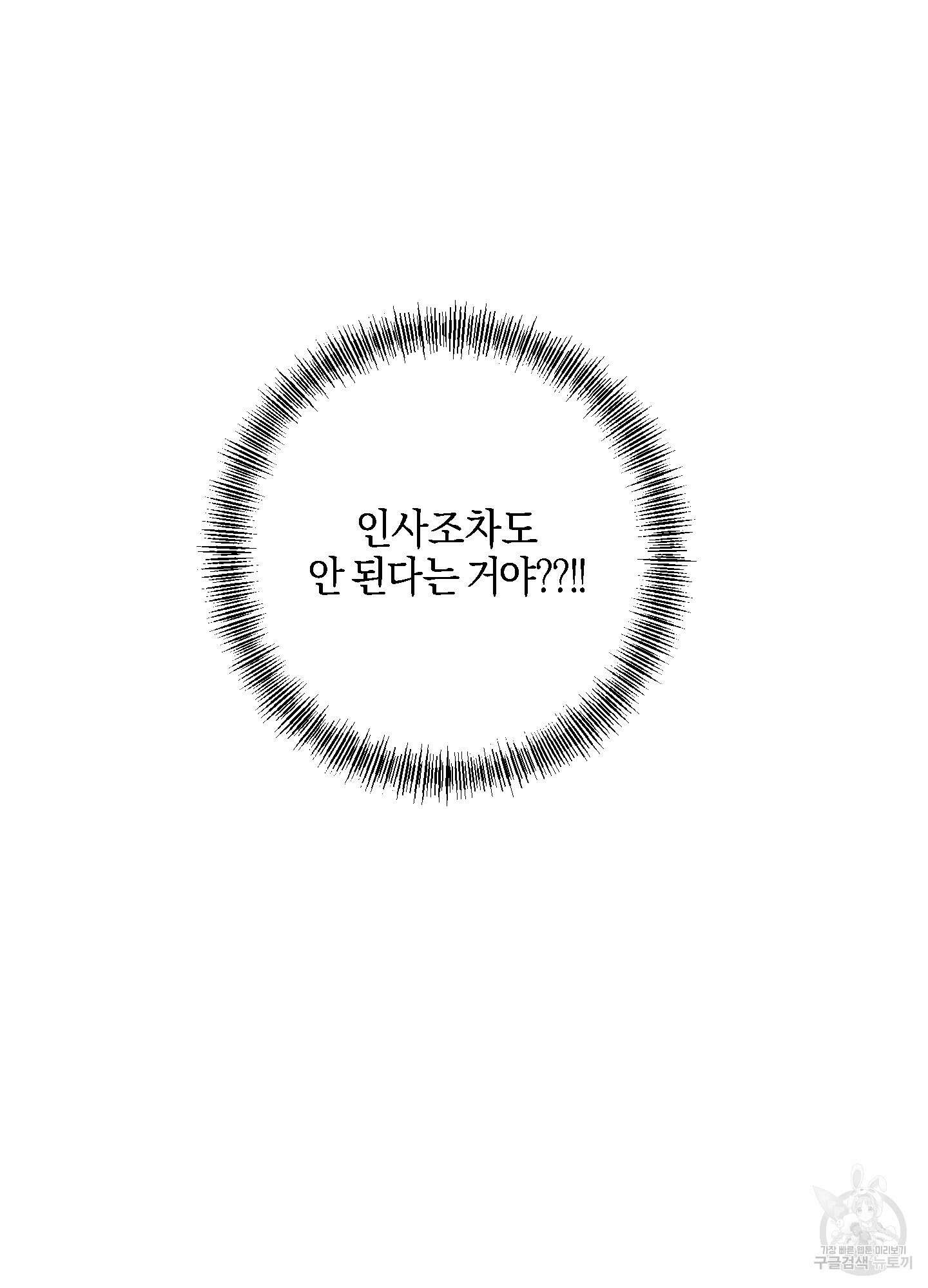 하이클리어 14화 34