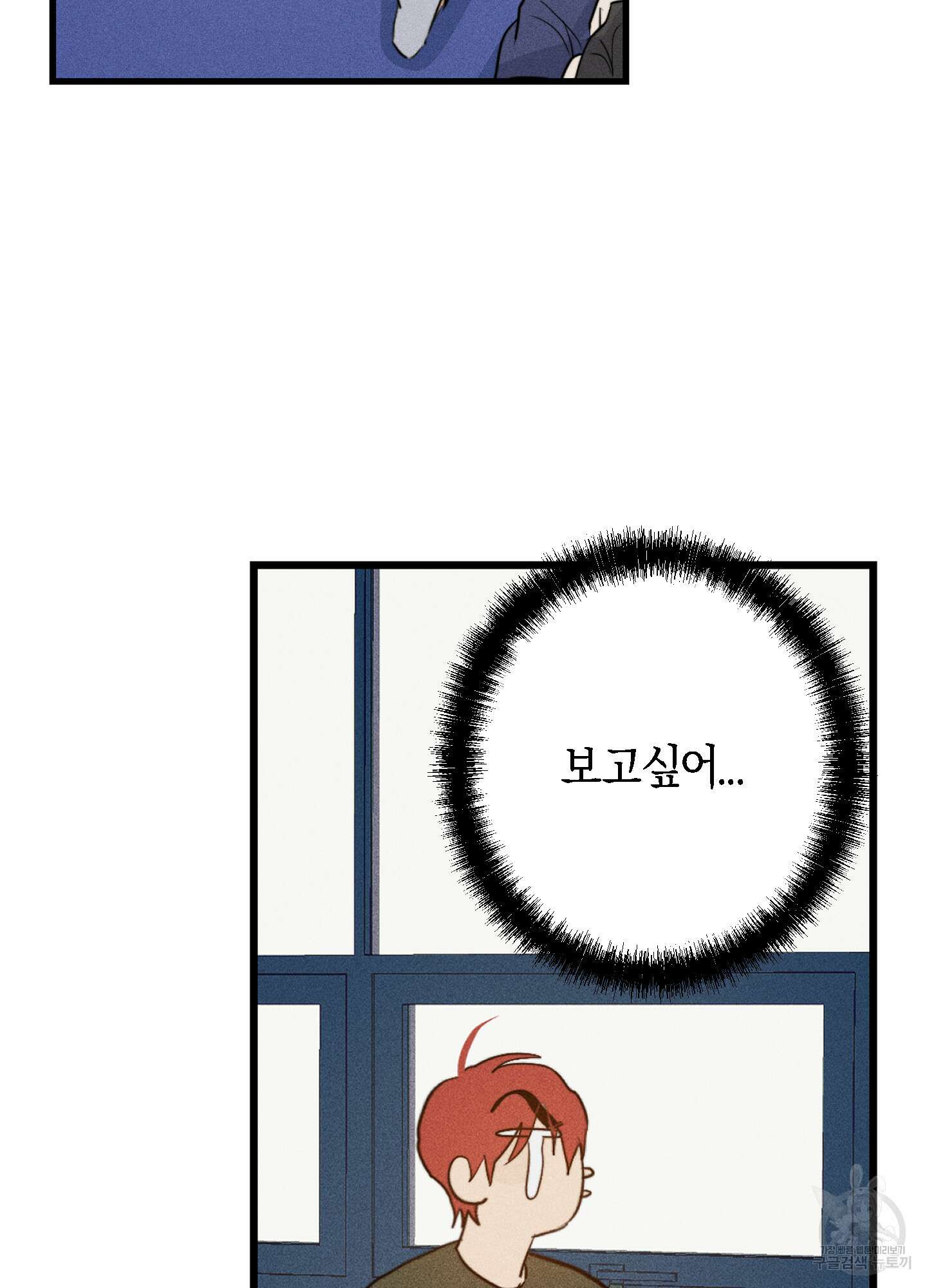 하이클리어 14화 36