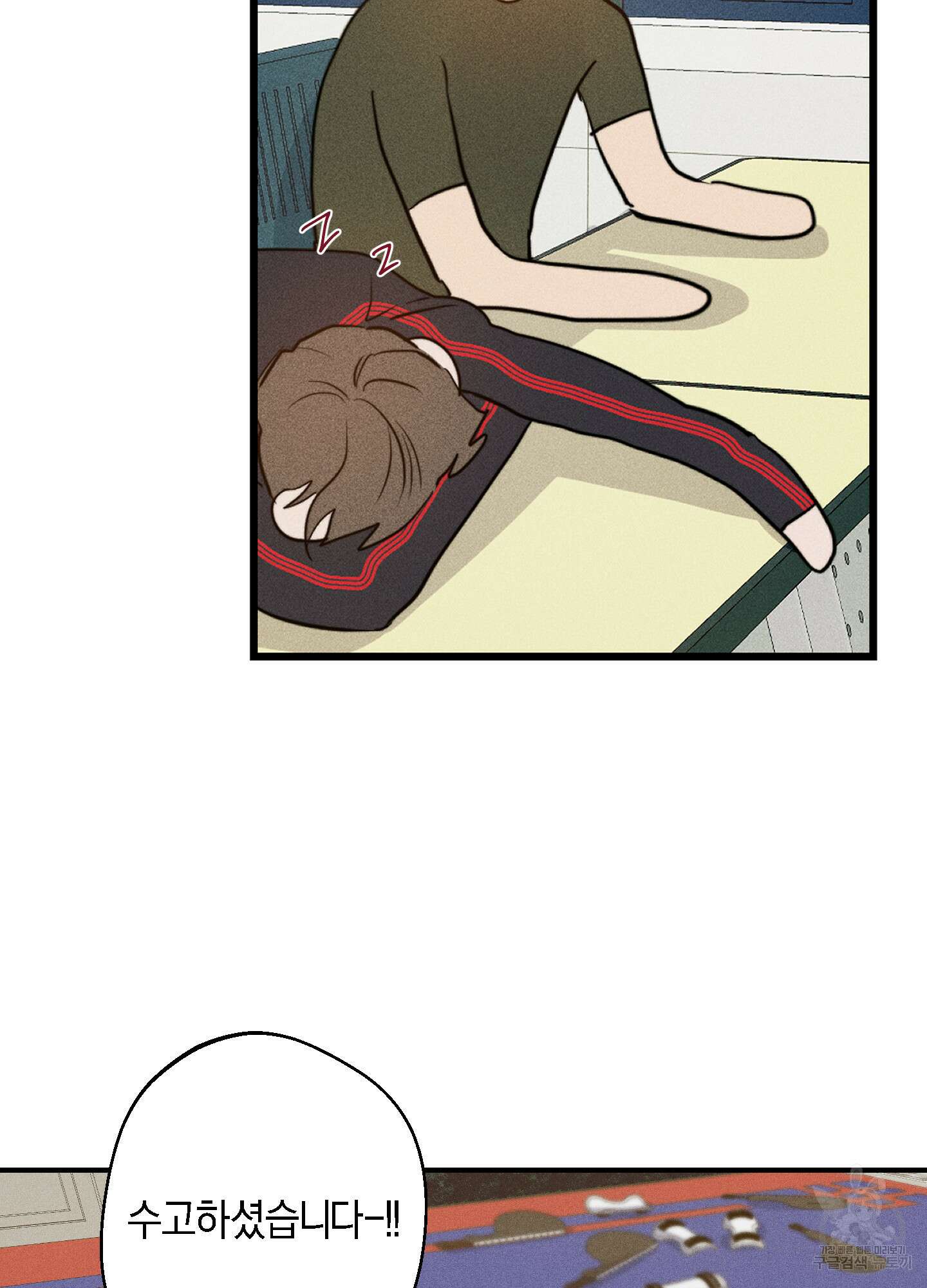 하이클리어 14화 37