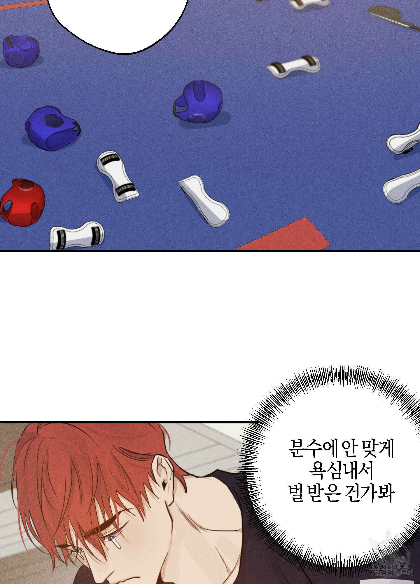 하이클리어 14화 38