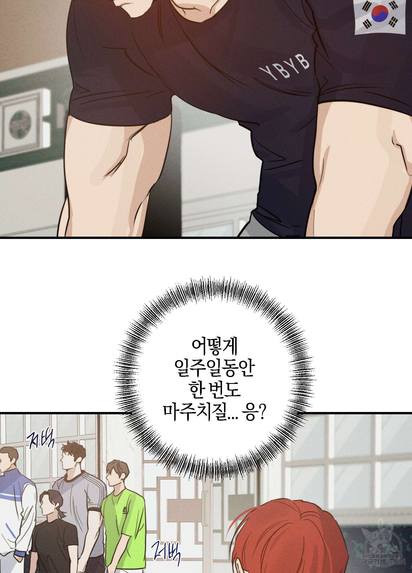 하이클리어 14화 39