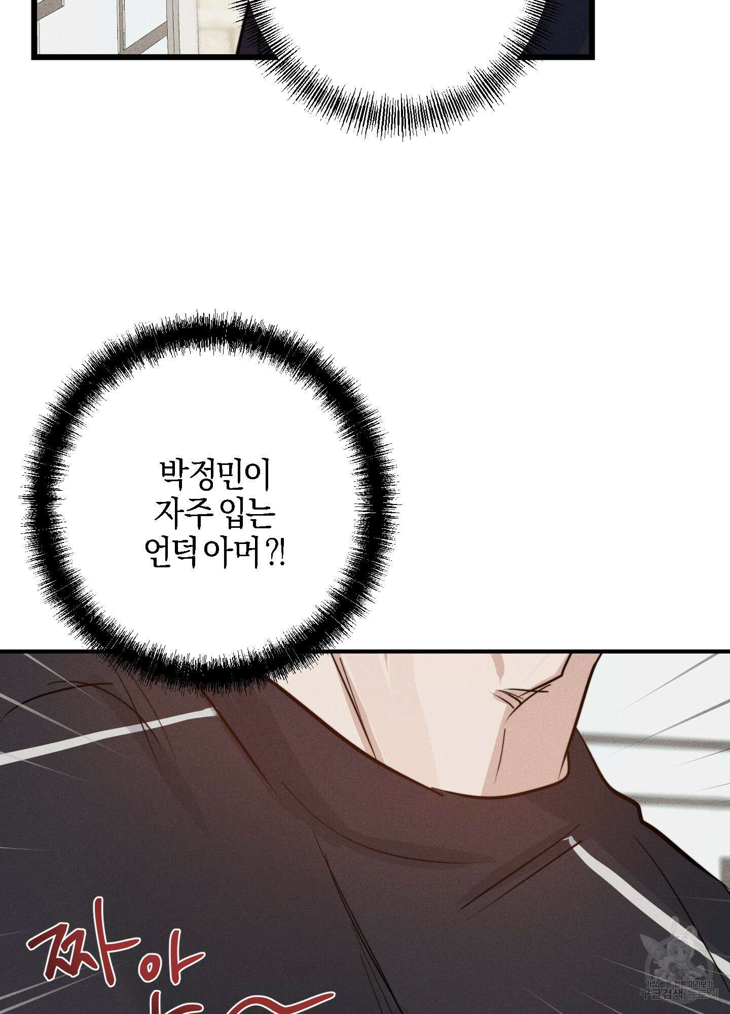 하이클리어 14화 45