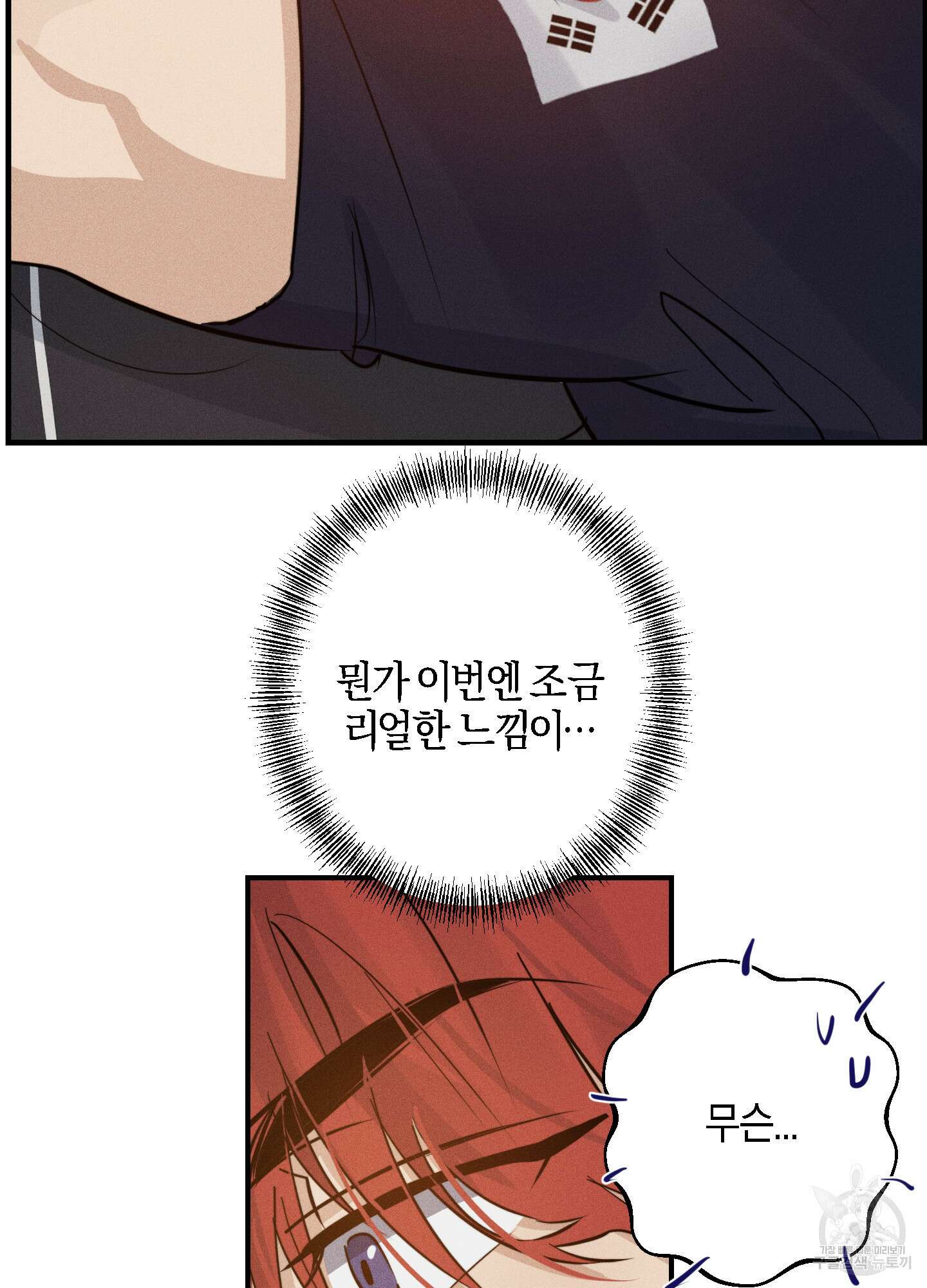 하이클리어 14화 47