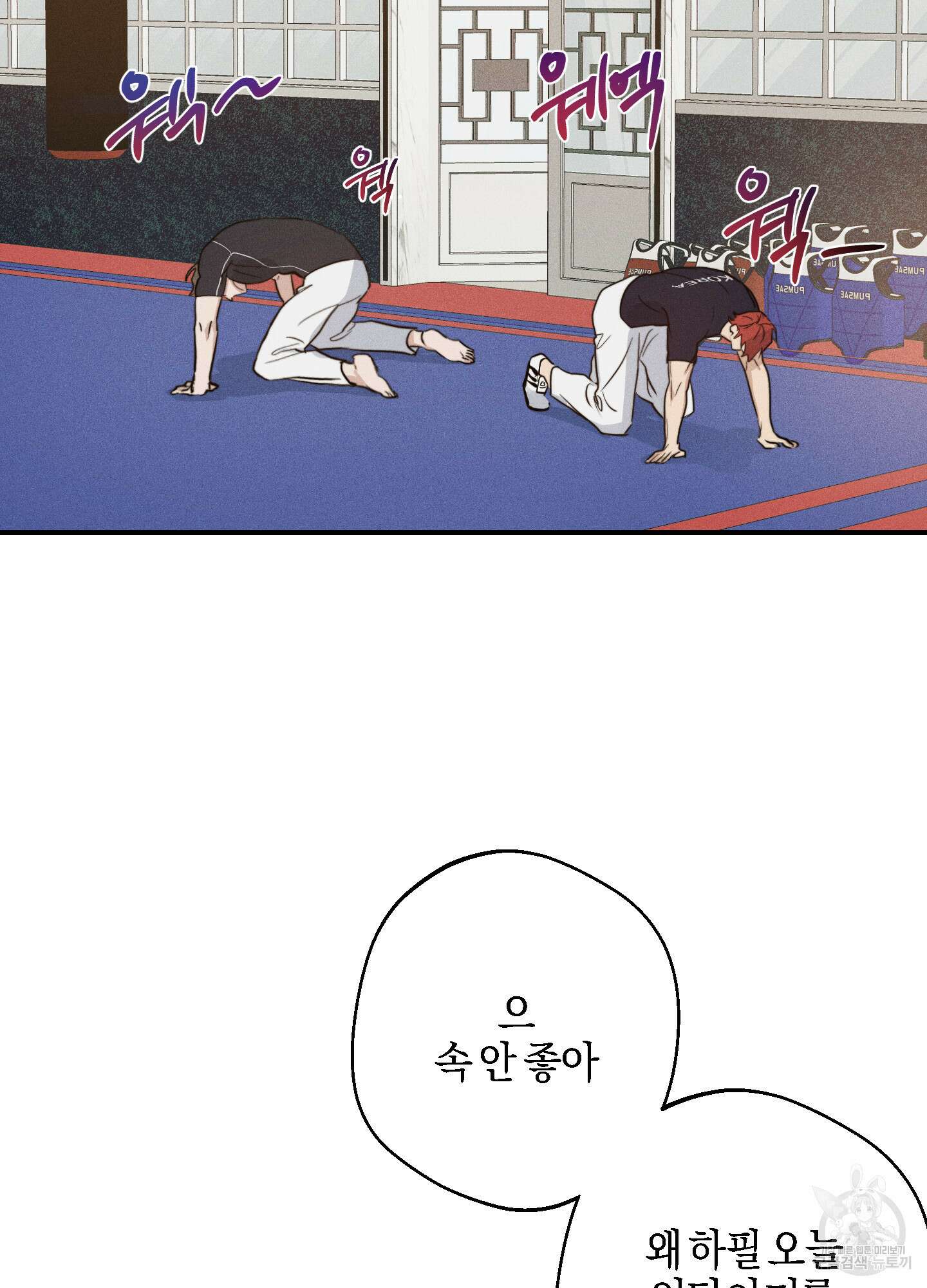 하이클리어 14화 52