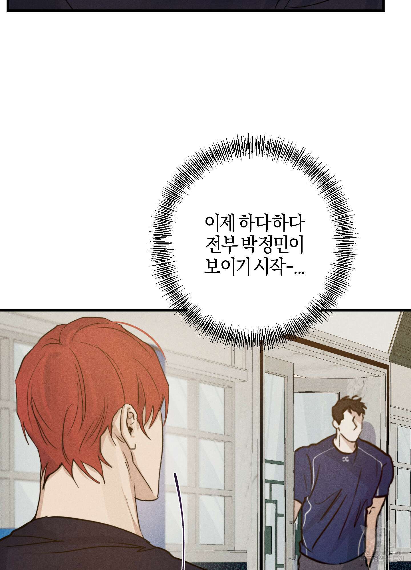 하이클리어 14화 54