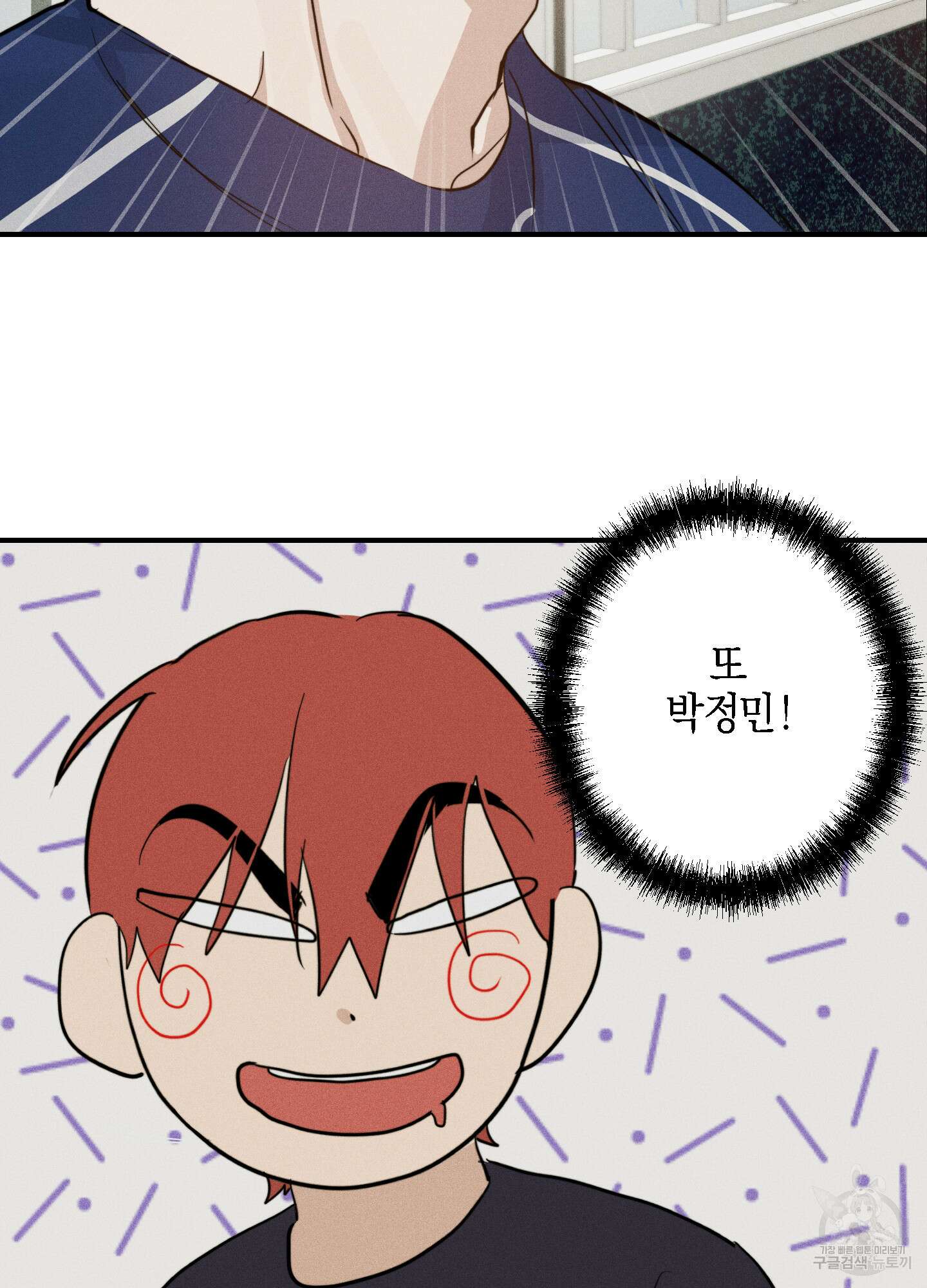 하이클리어 14화 56