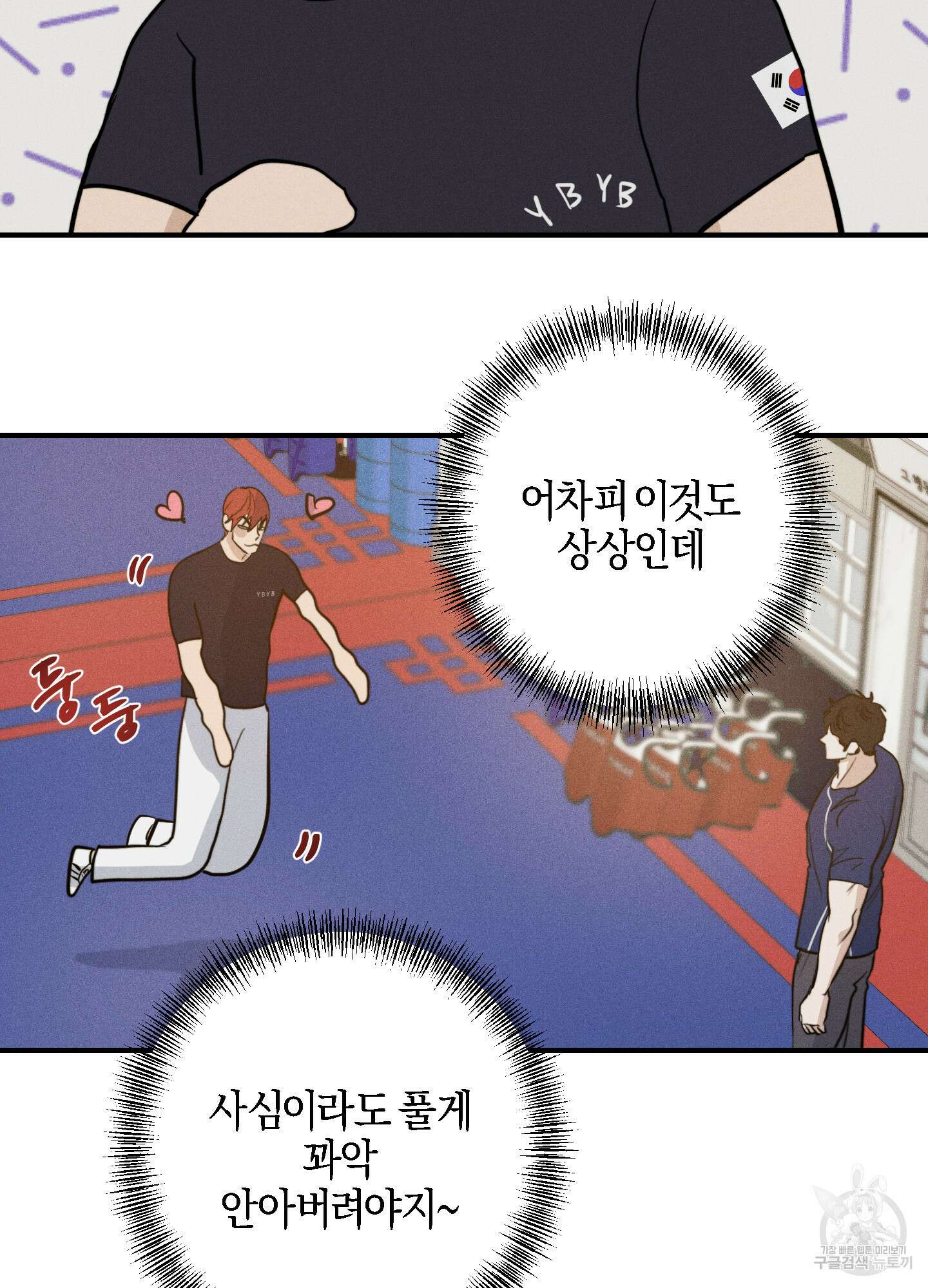 하이클리어 14화 57