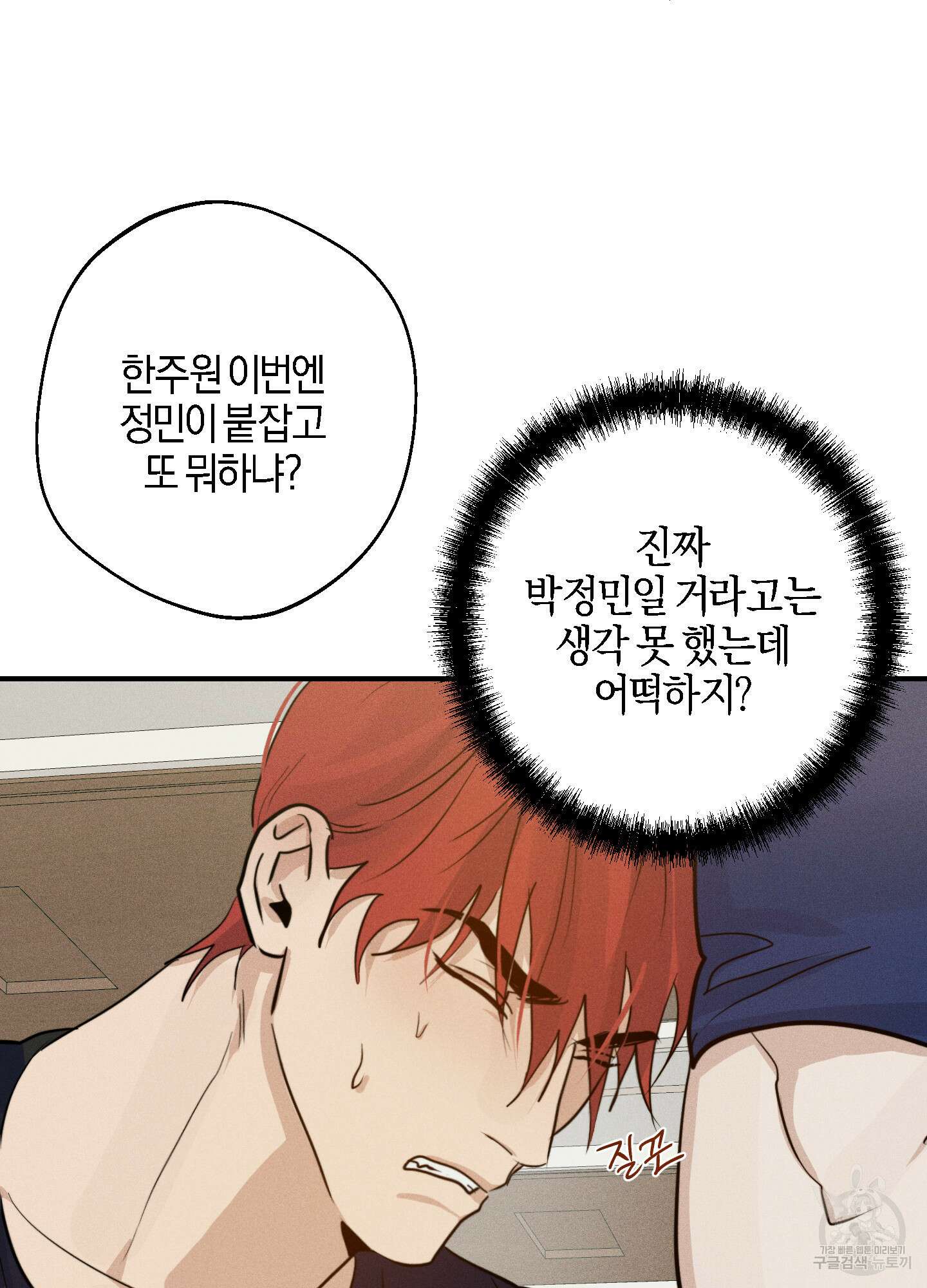 하이클리어 14화 60