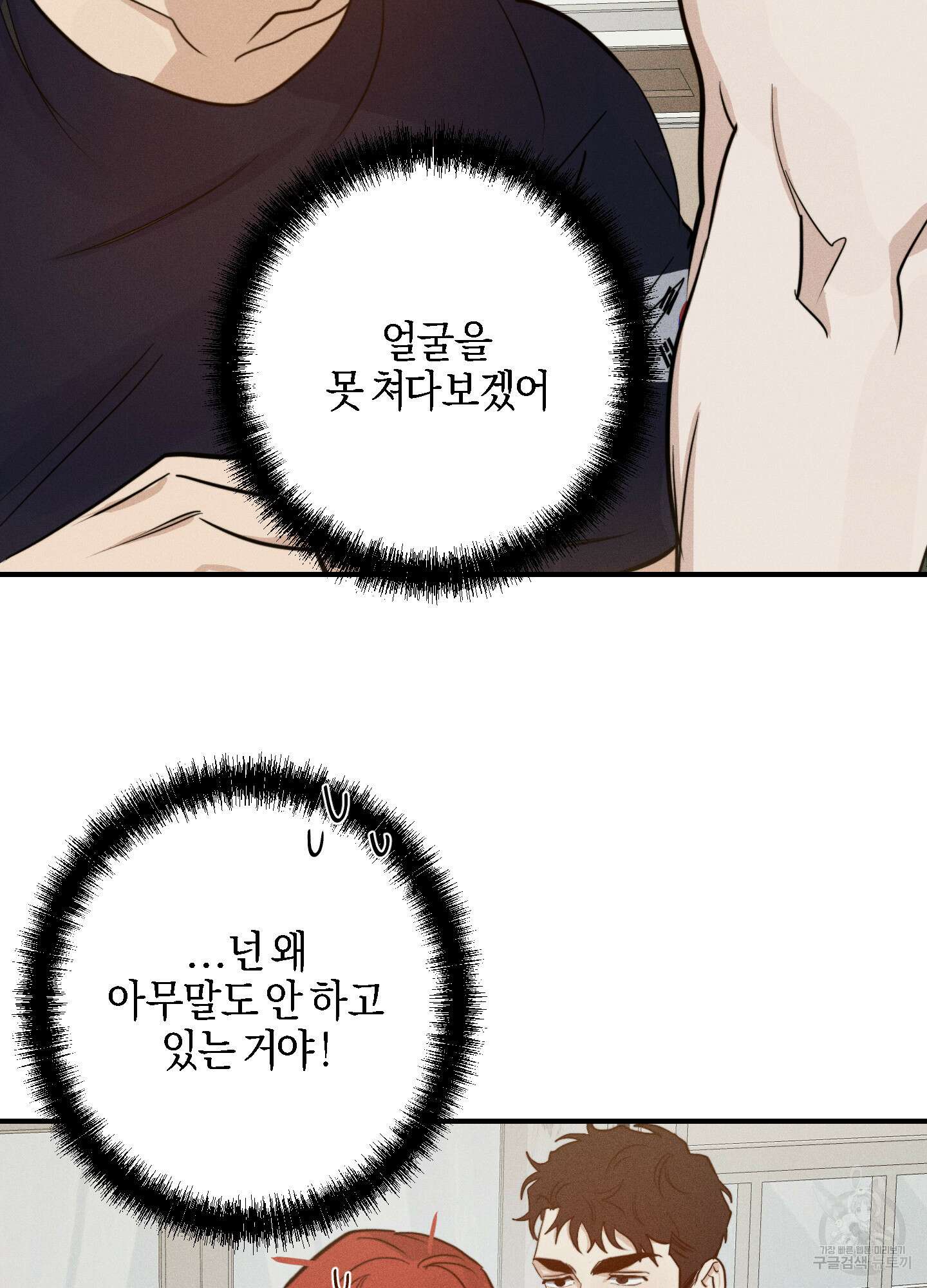 하이클리어 14화 61