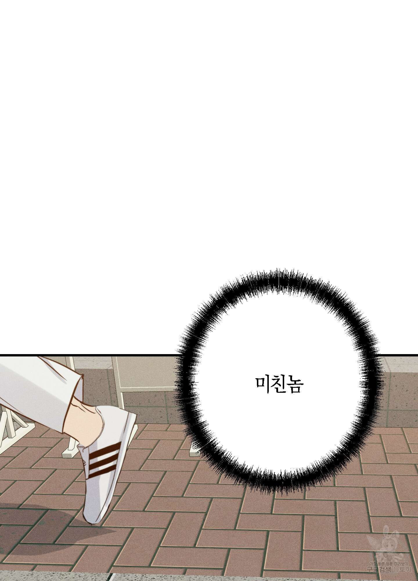 하이클리어 14화 66
