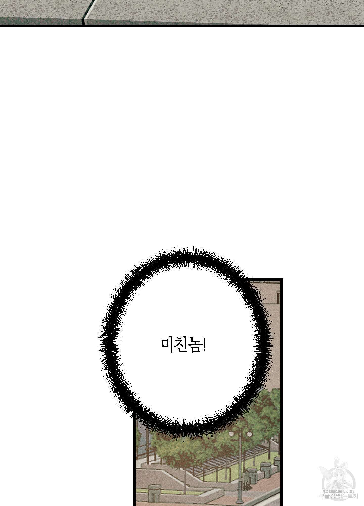 하이클리어 14화 67