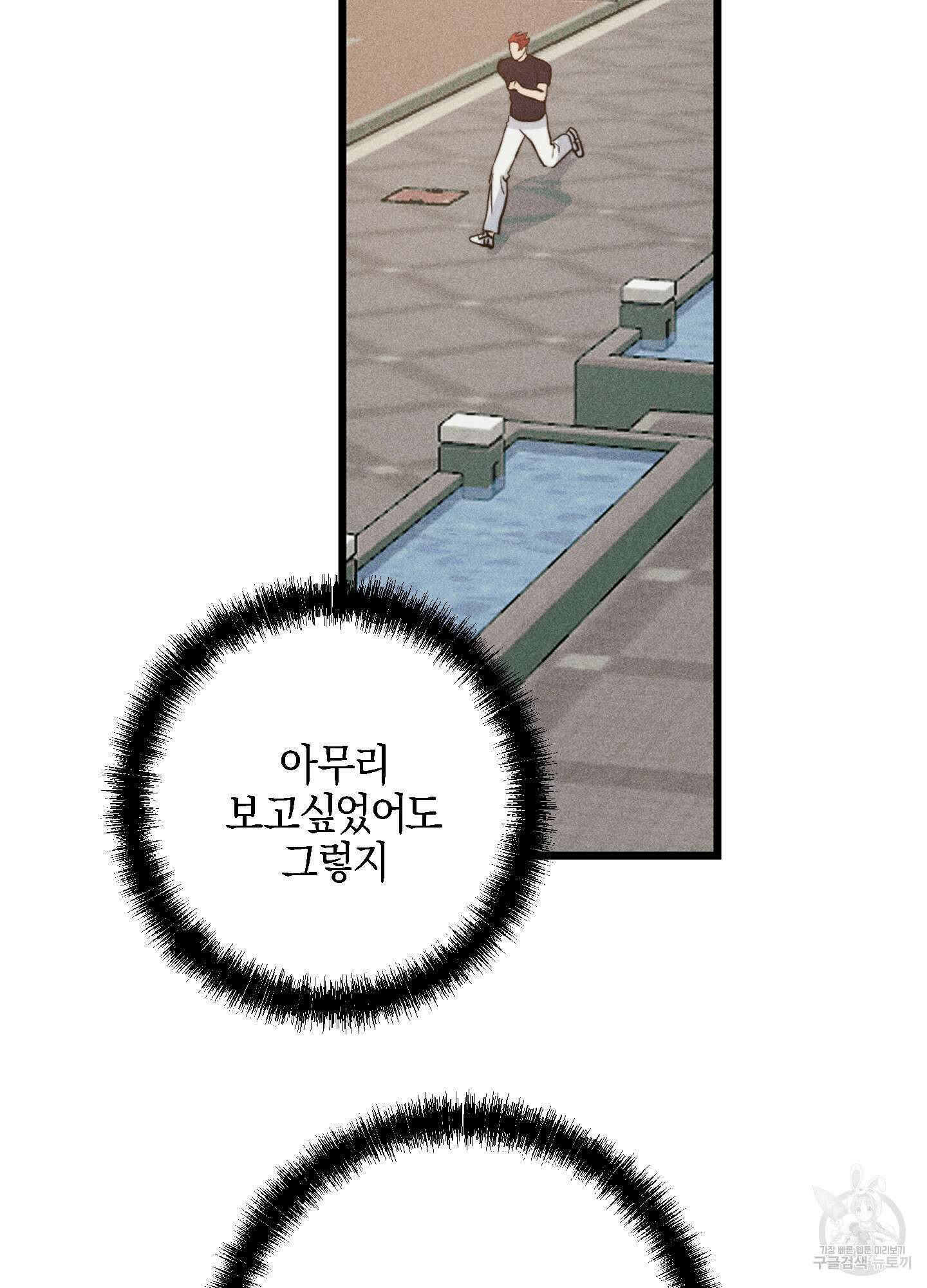 하이클리어 14화 68