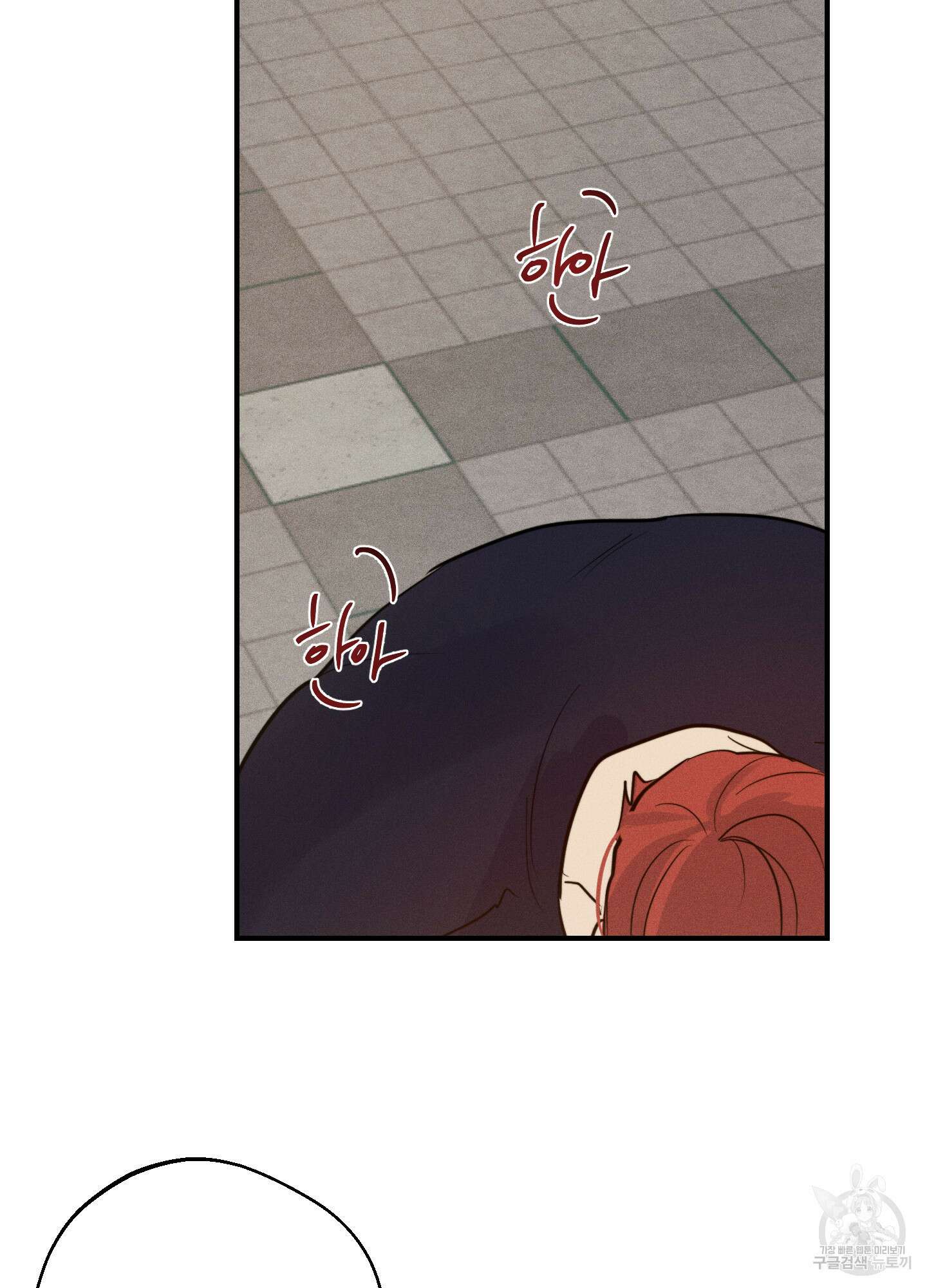 하이클리어 14화 72