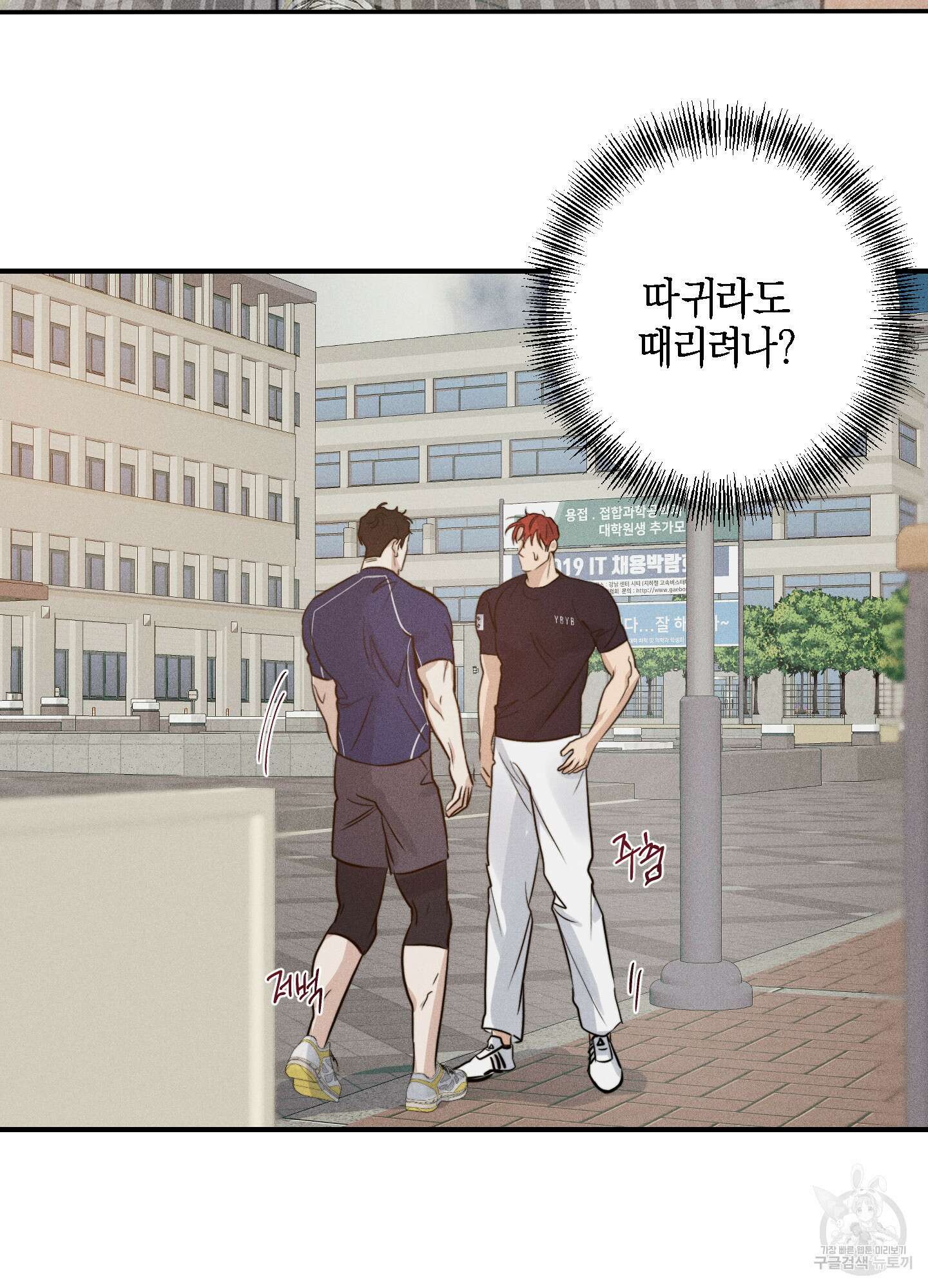 하이클리어 14화 76