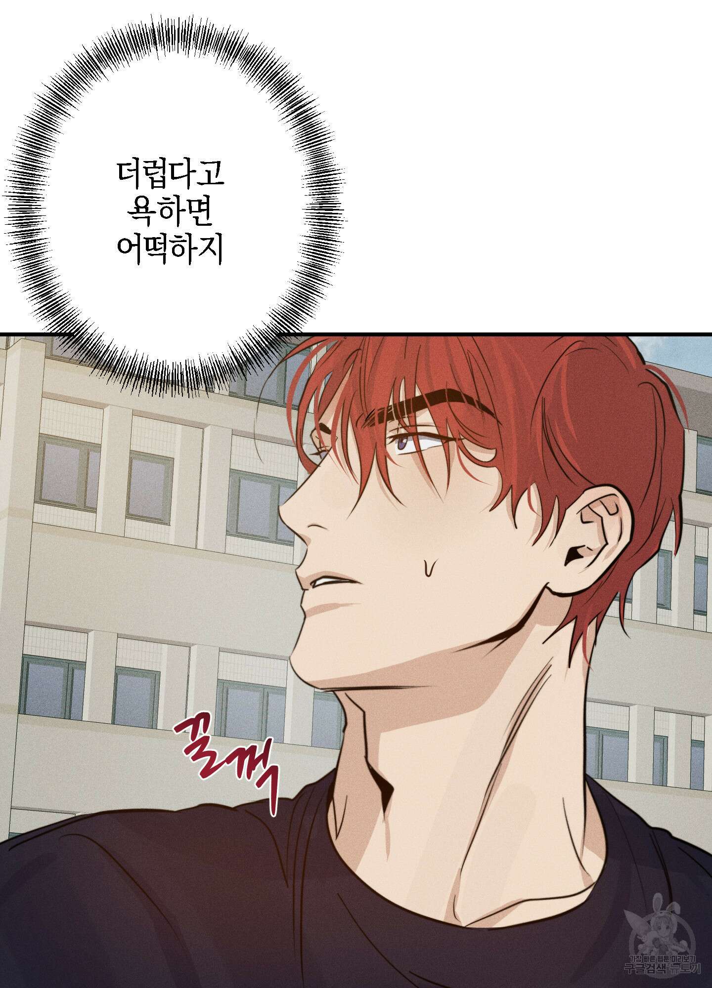 하이클리어 14화 77