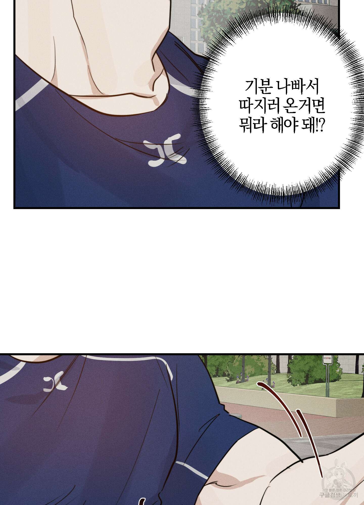 하이클리어 14화 79