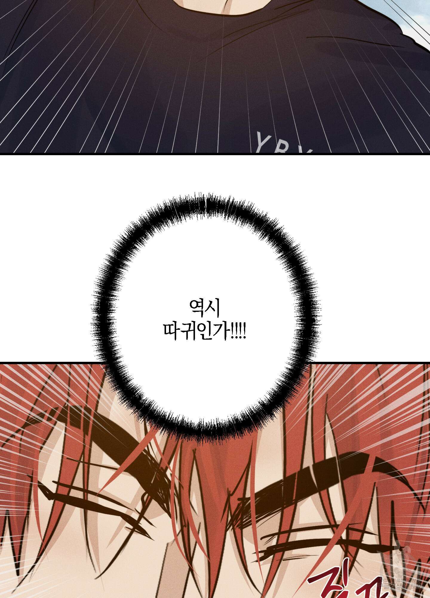 하이클리어 14화 81