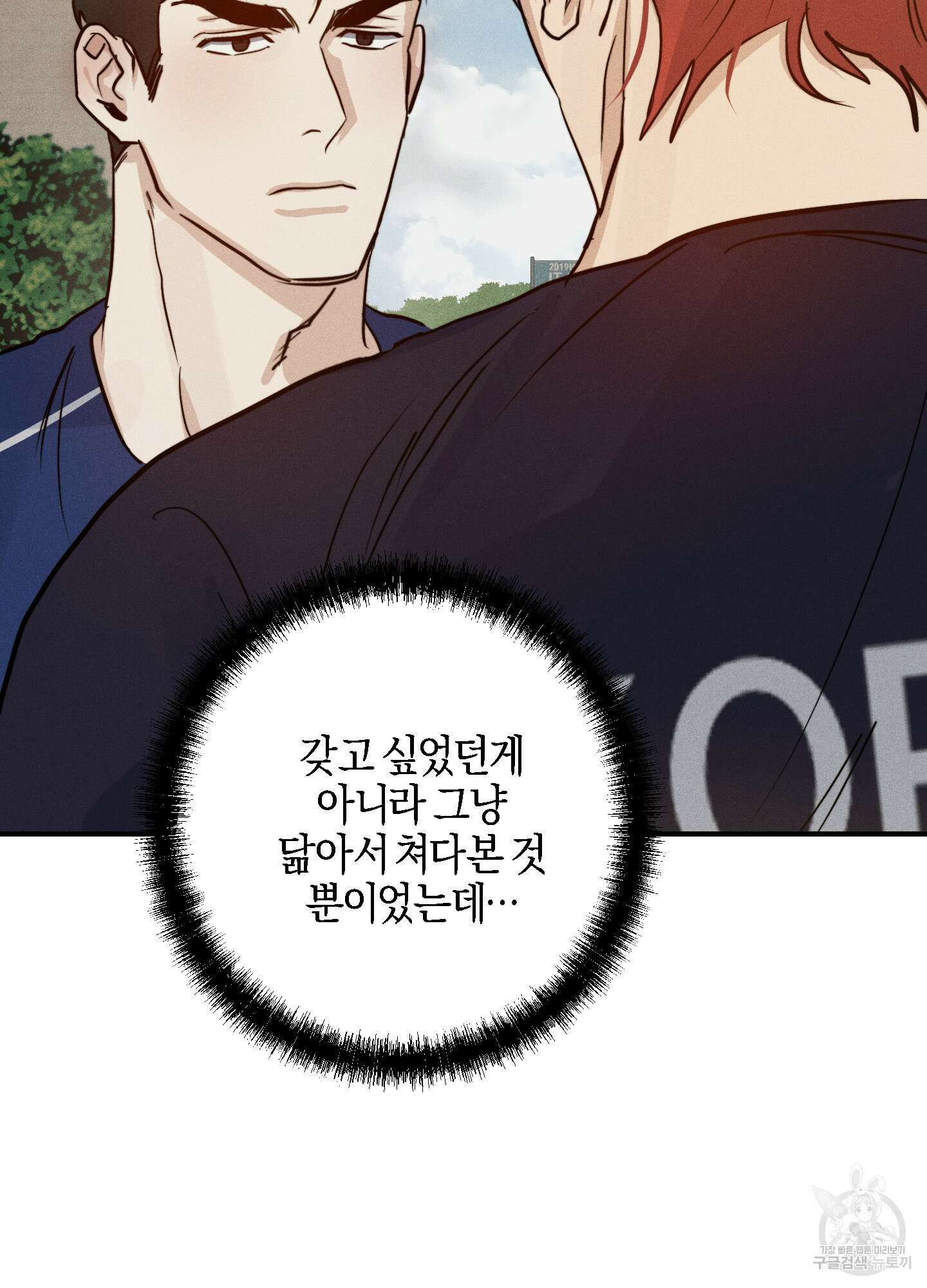하이클리어 14화 93