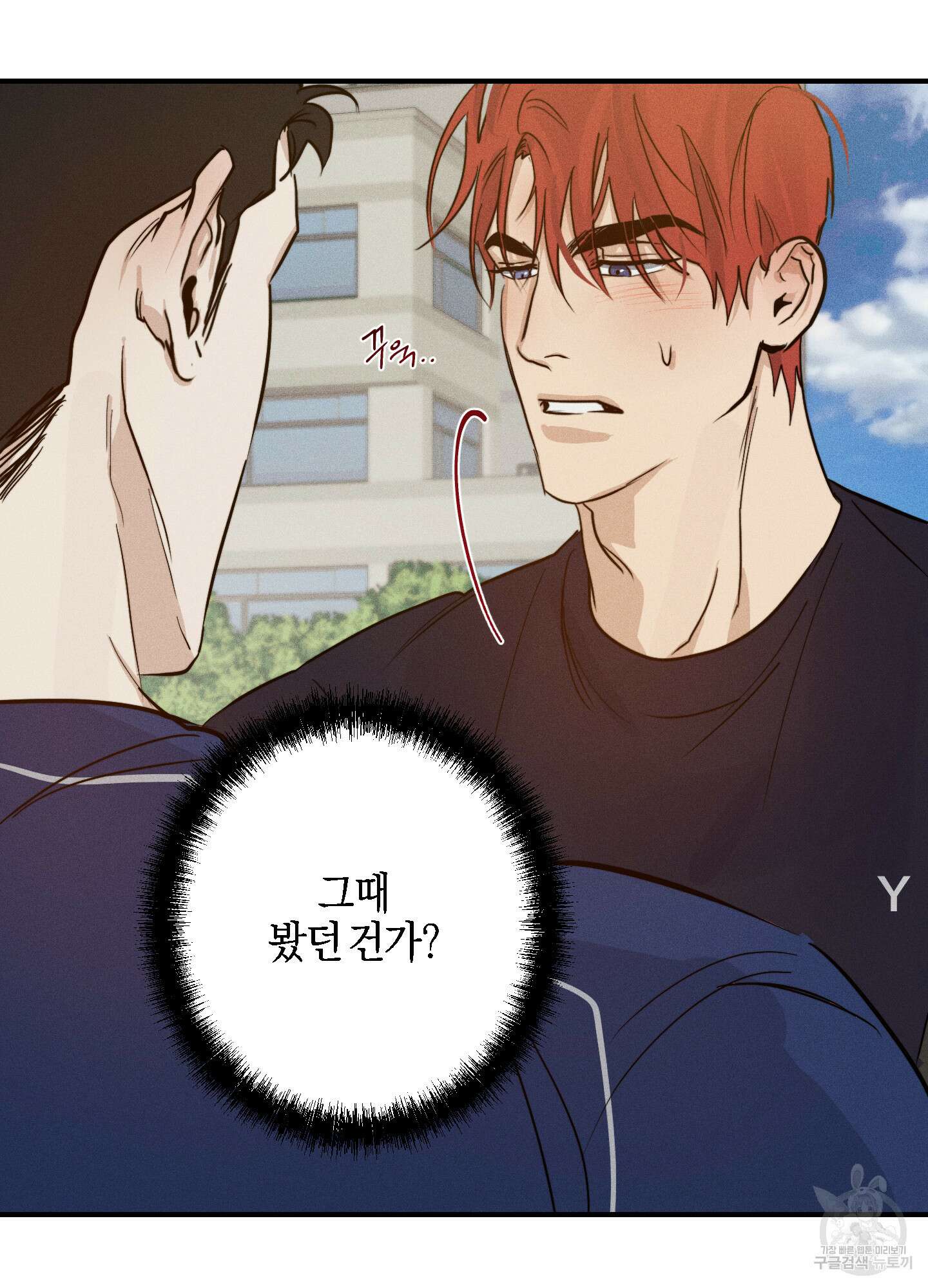 하이클리어 14화 94