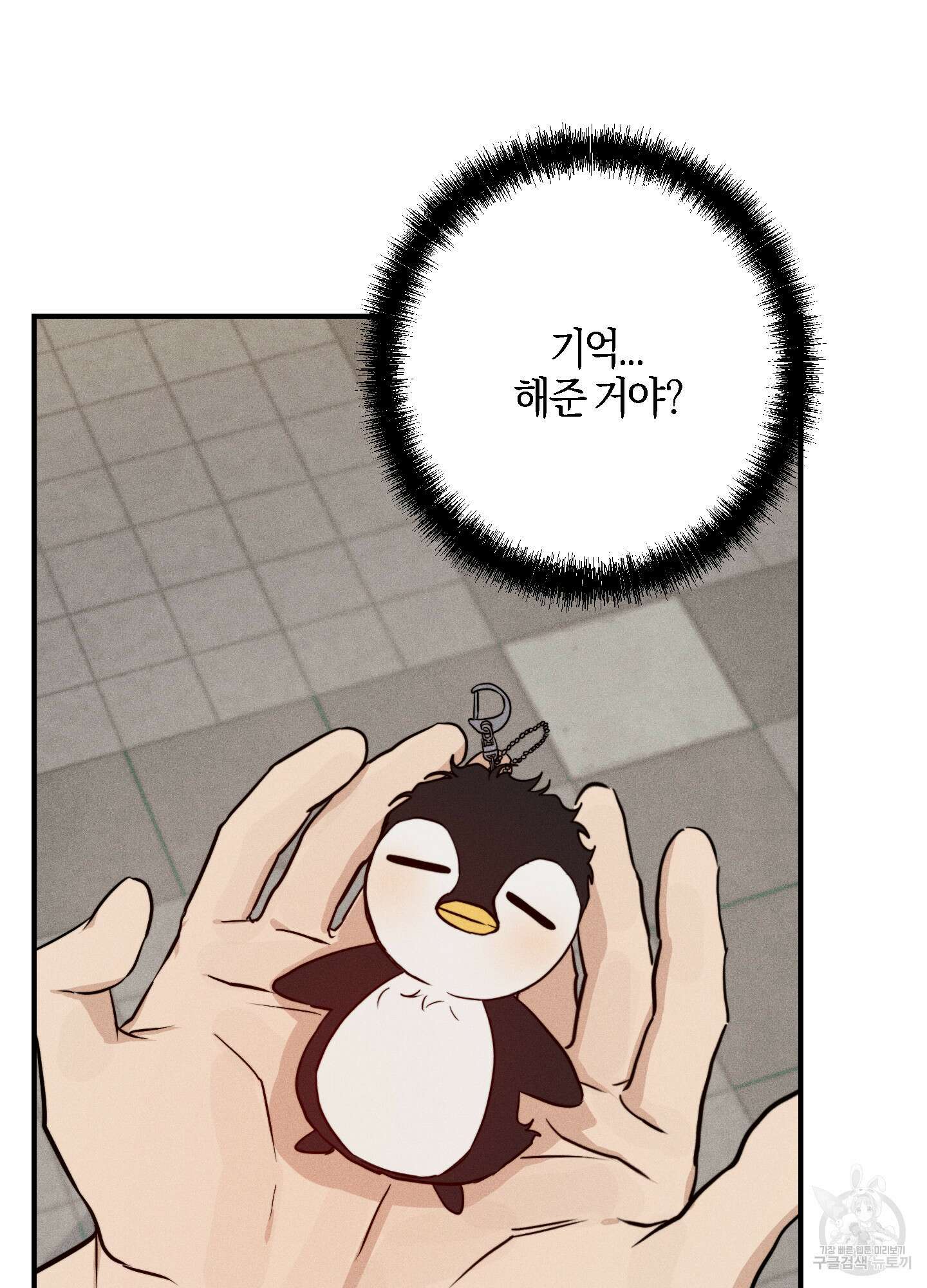 하이클리어 14화 95