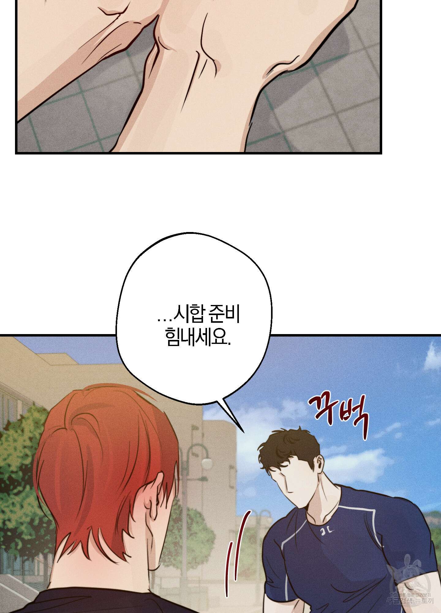 하이클리어 14화 96
