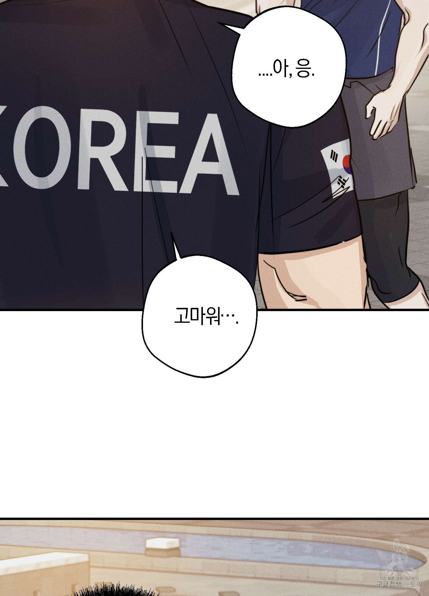 하이클리어 14화 97