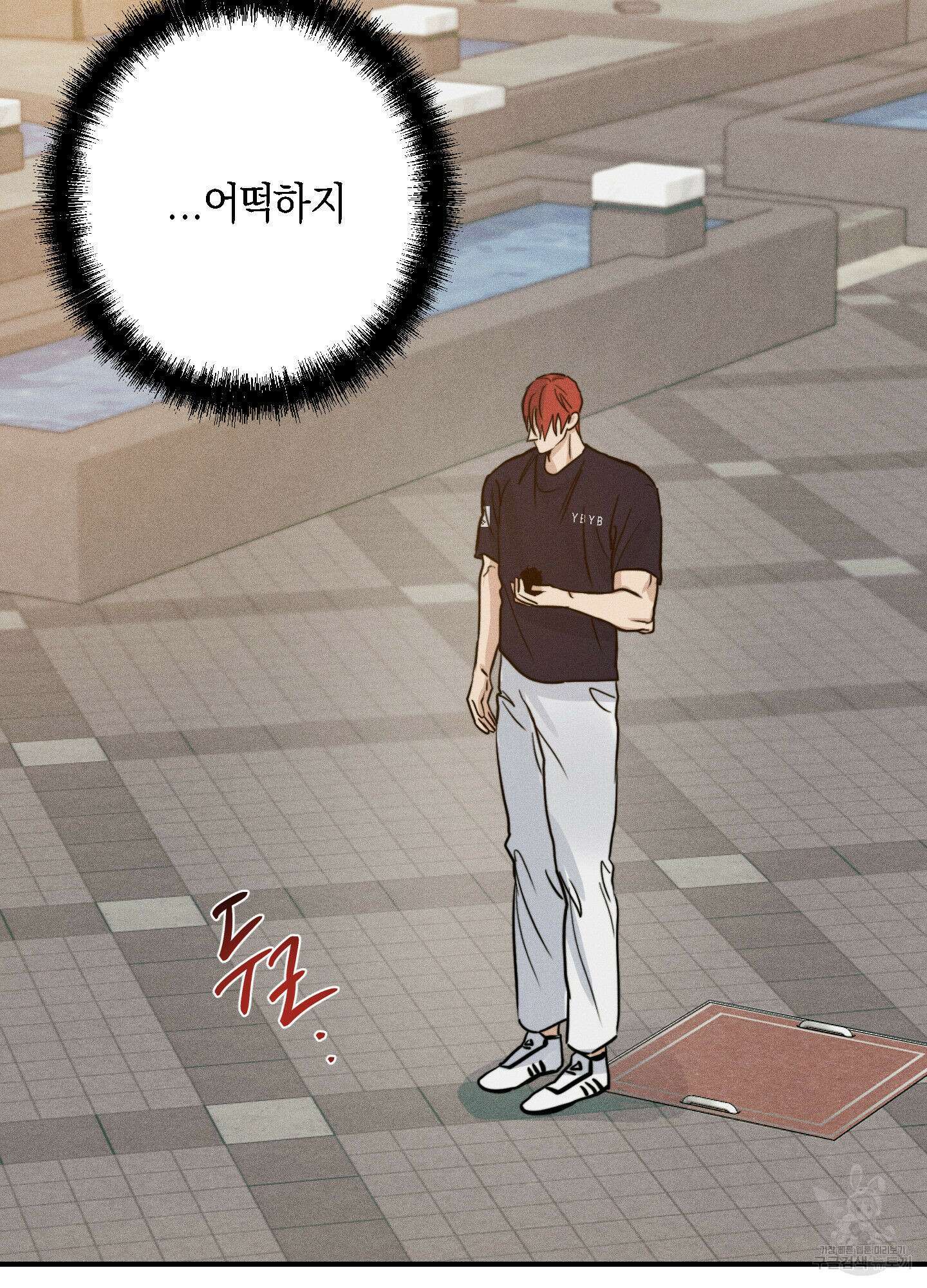 하이클리어 14화 98