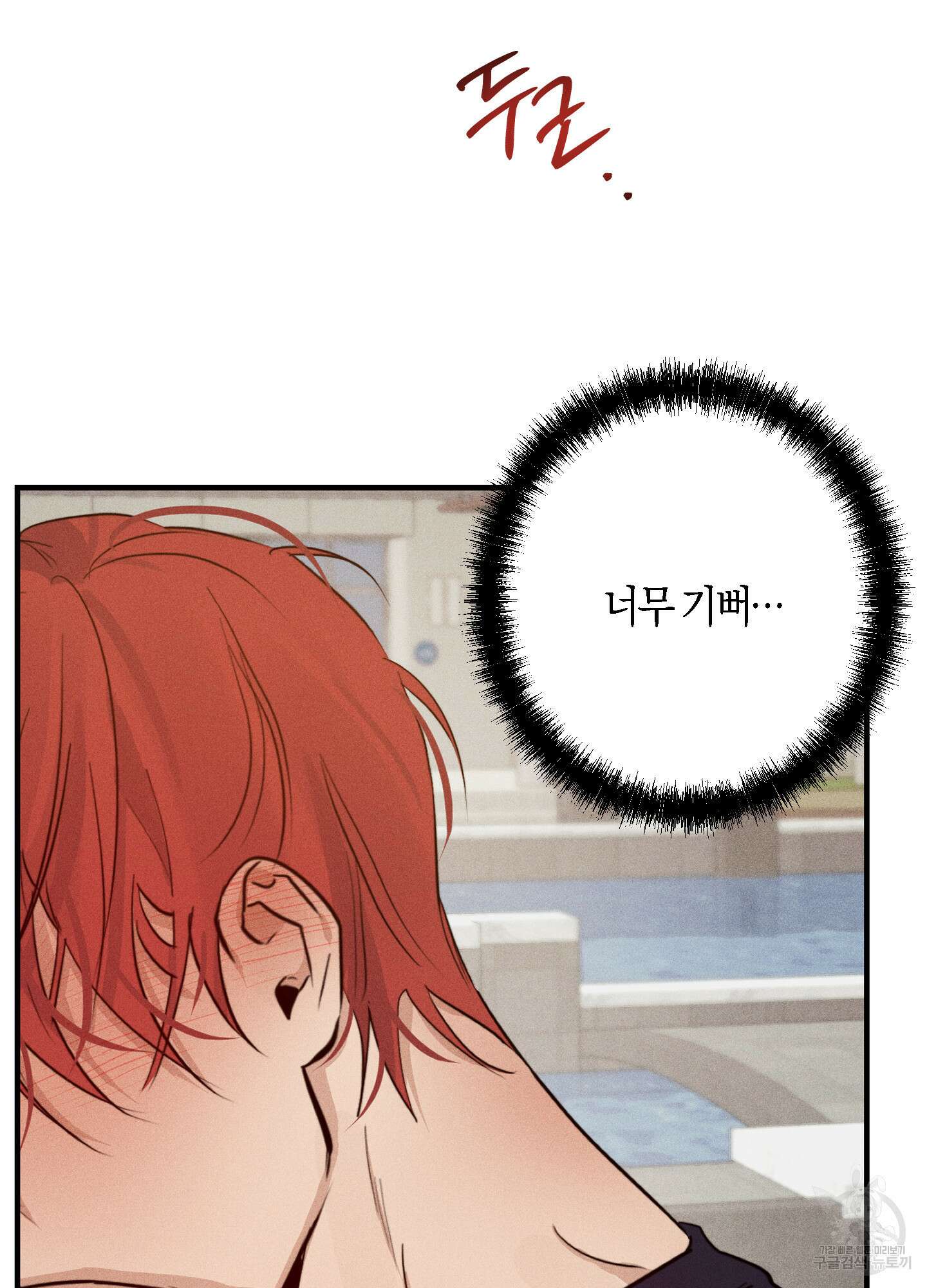 하이클리어 14화 99
