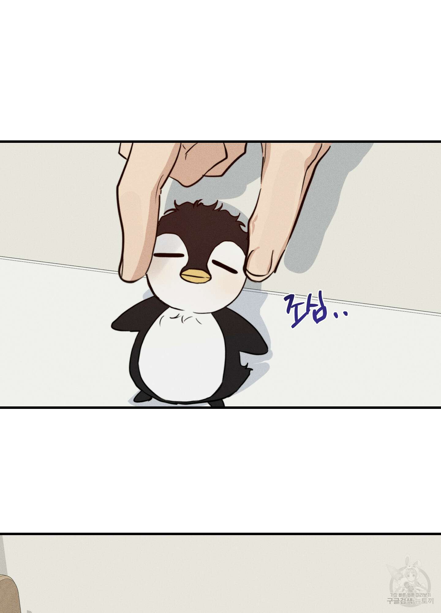 하이클리어 14화 101