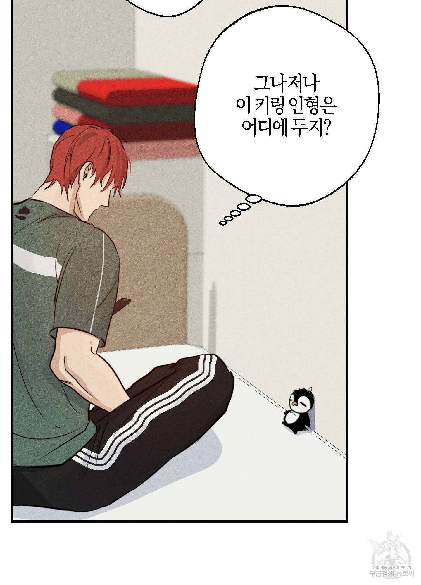 하이클리어 14화 103