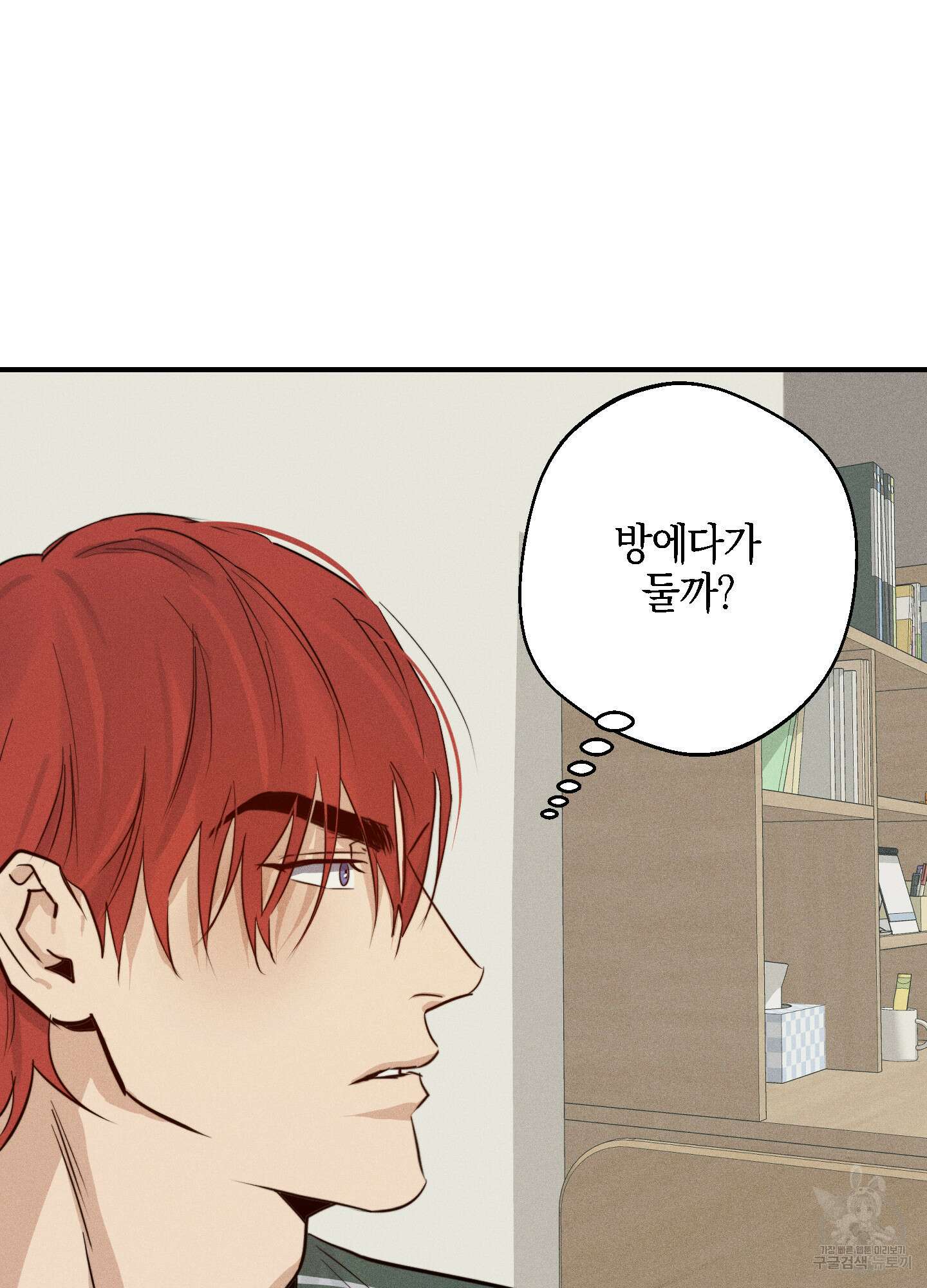 하이클리어 14화 104