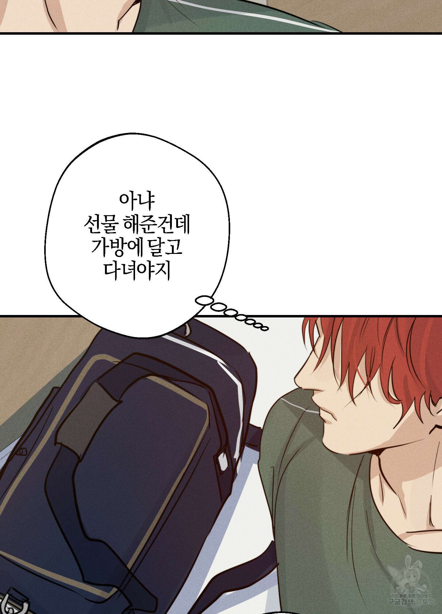 하이클리어 14화 105